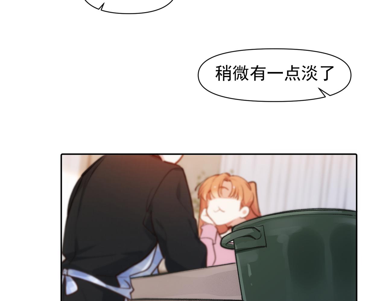 第5话 奇怪的感觉39