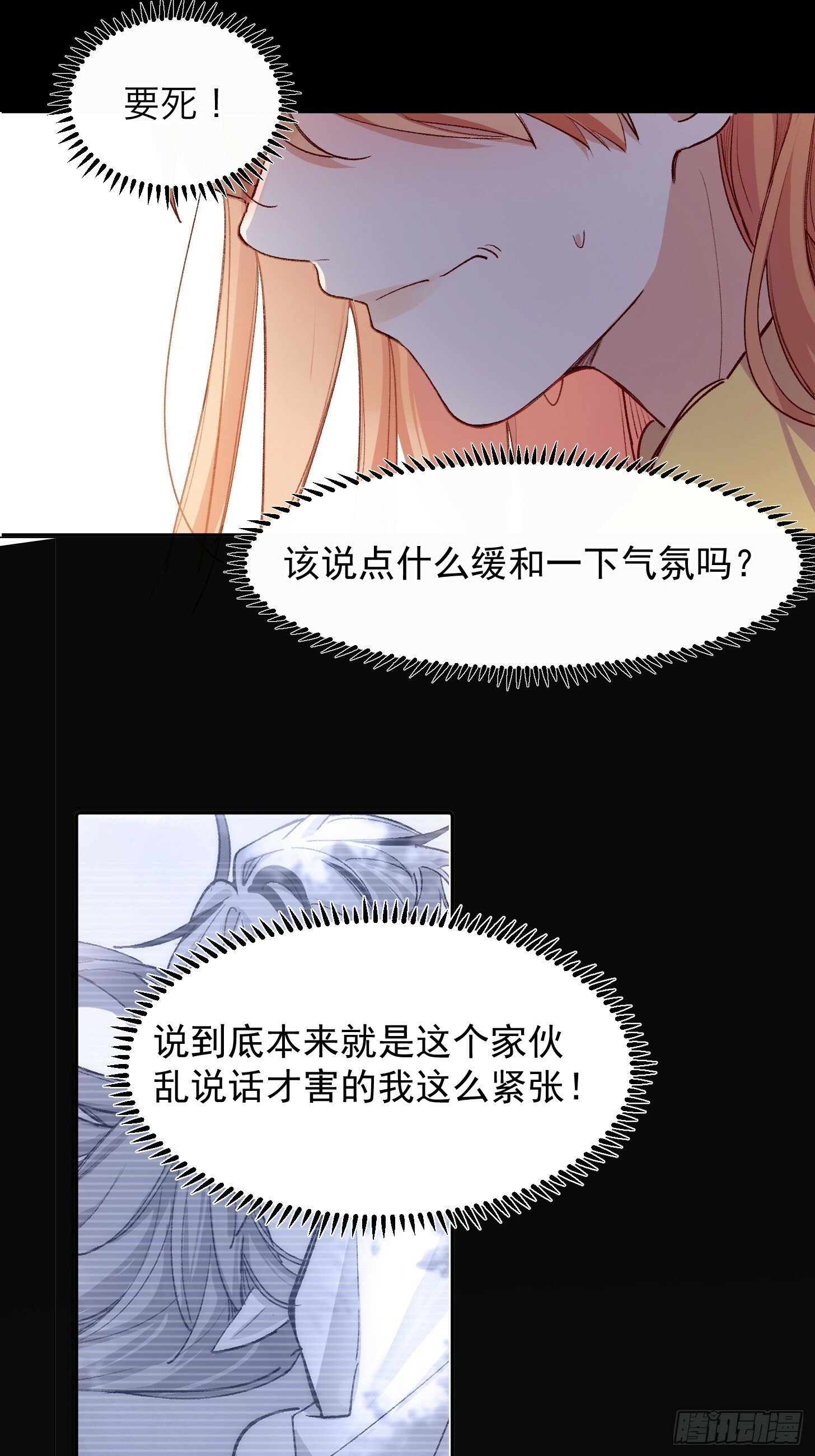 第42话 很适合你4
