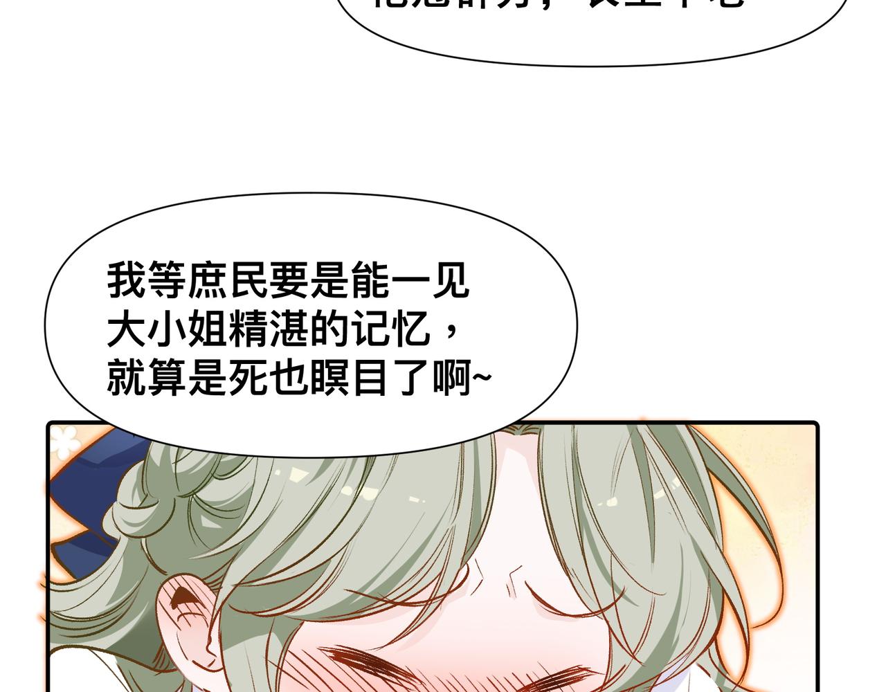 第16话 大小姐58