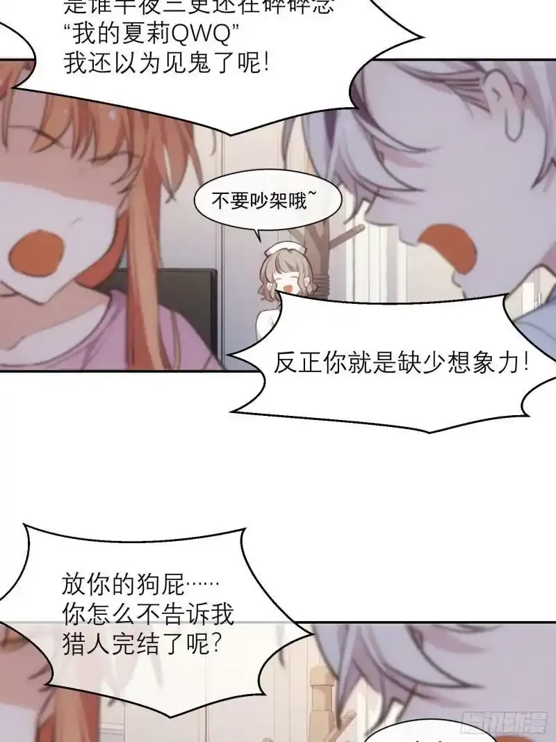 第4话 脑子坏了11