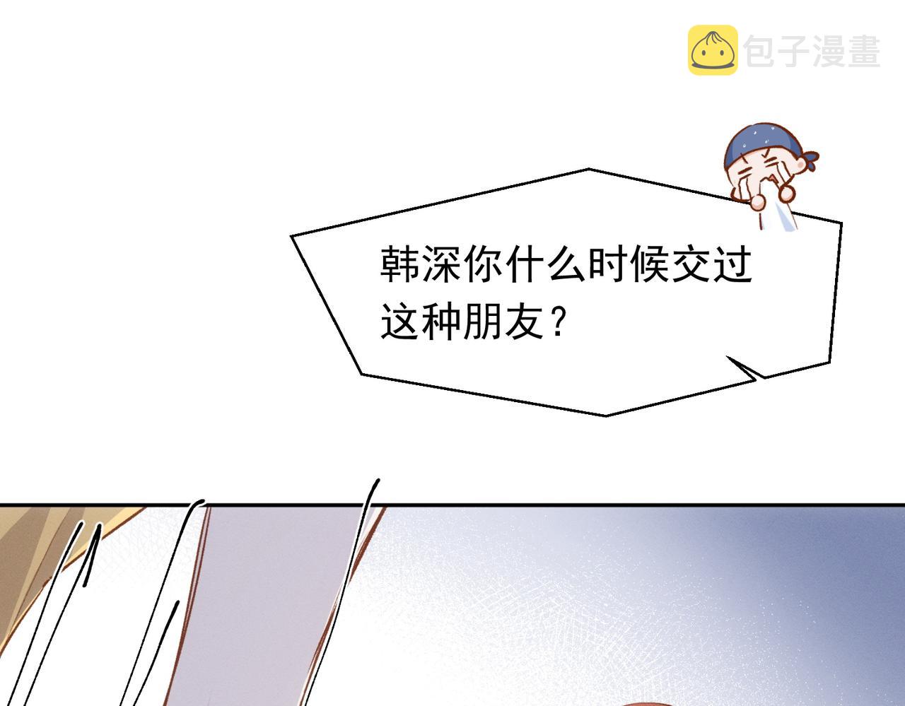 第15话 身体很诚实76