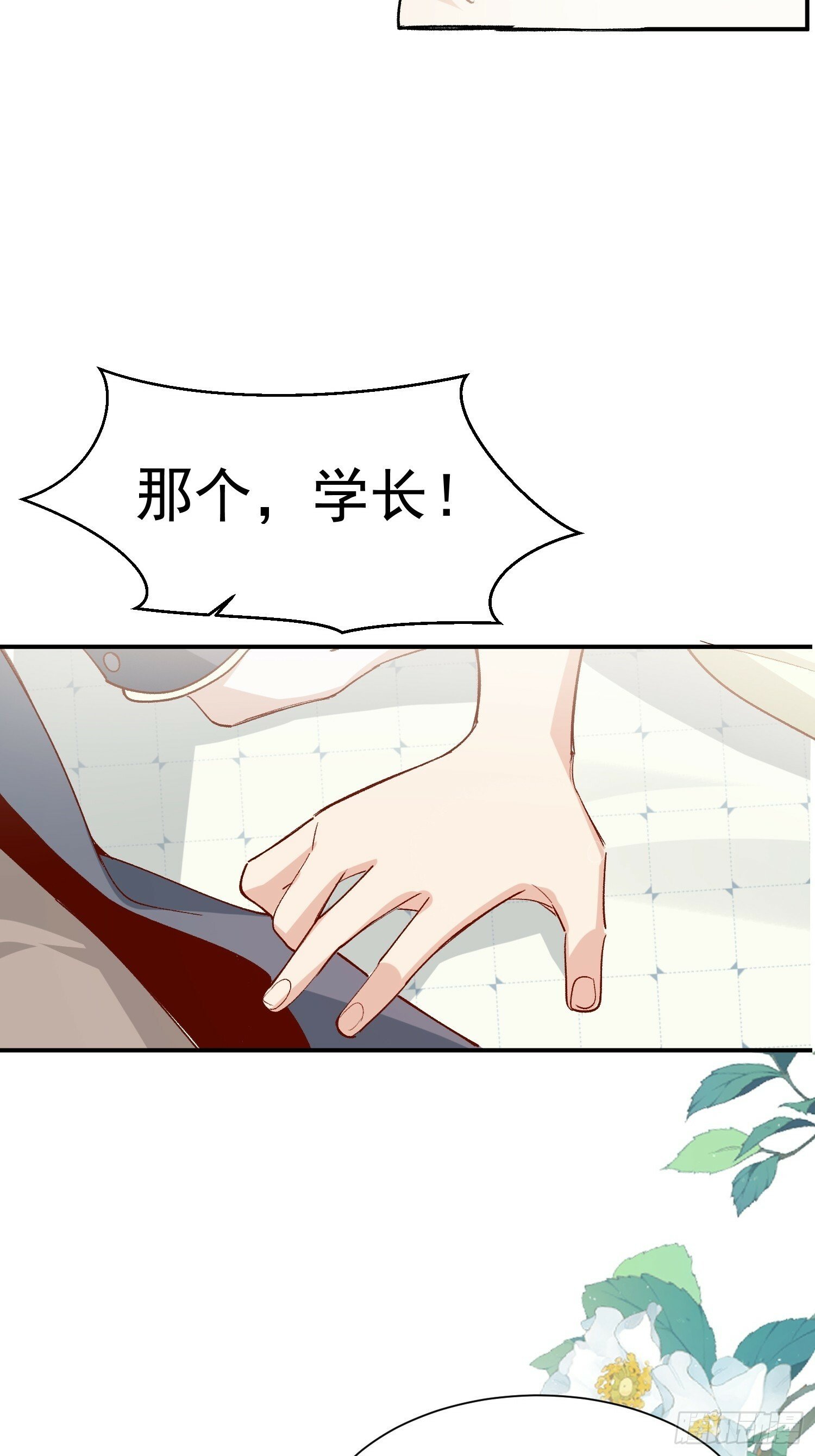 第44话 秘密22