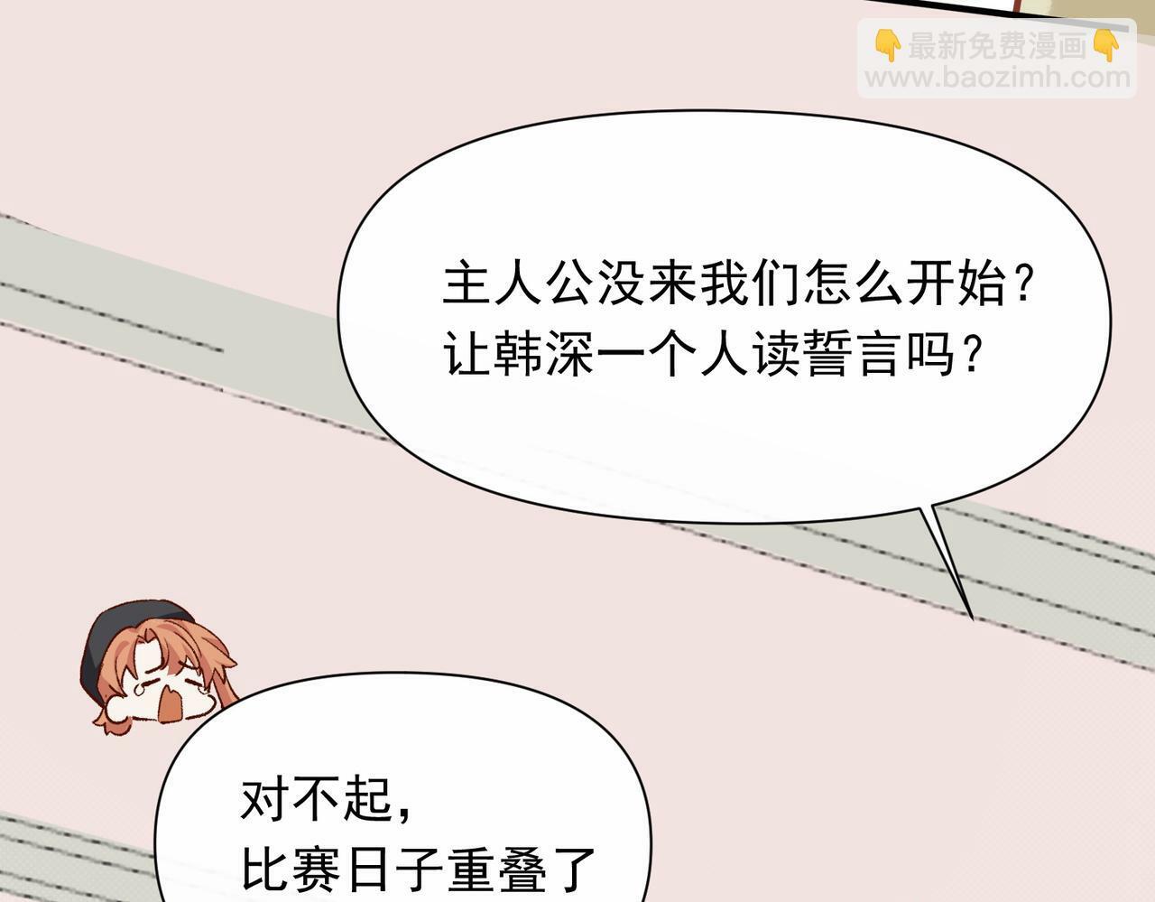 第50话 我们结婚了83