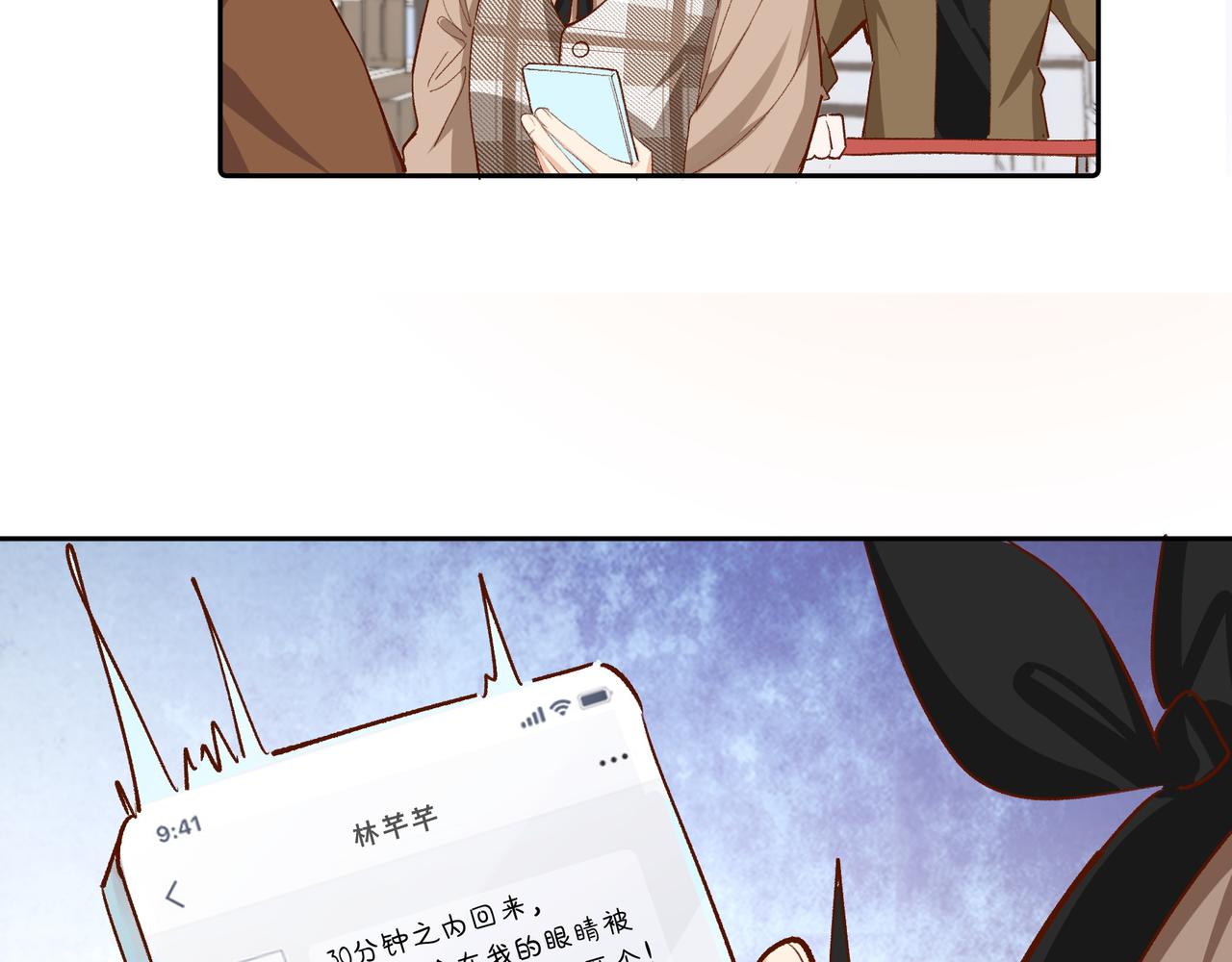 第28话 你有男朋友吗？26