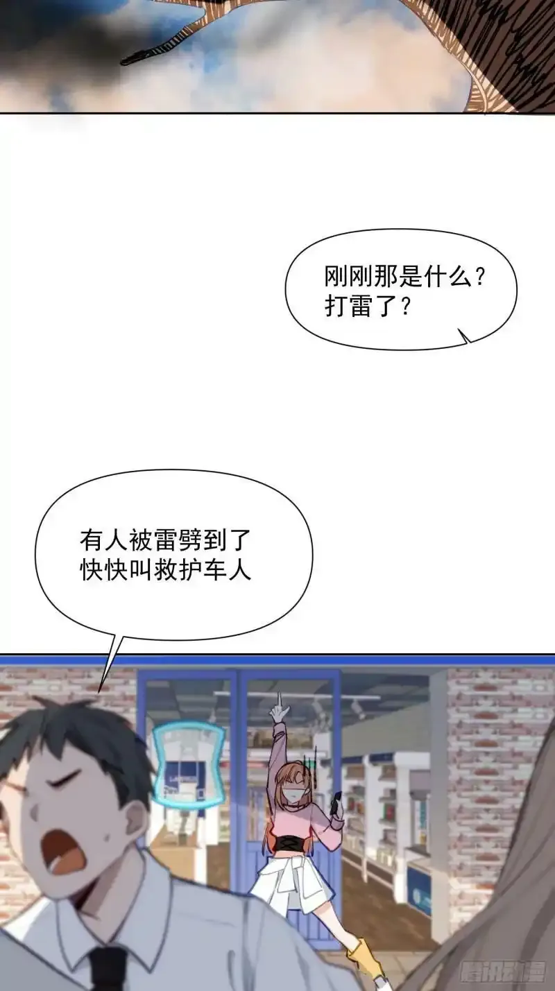 第2话 男主被雷劈啦！40