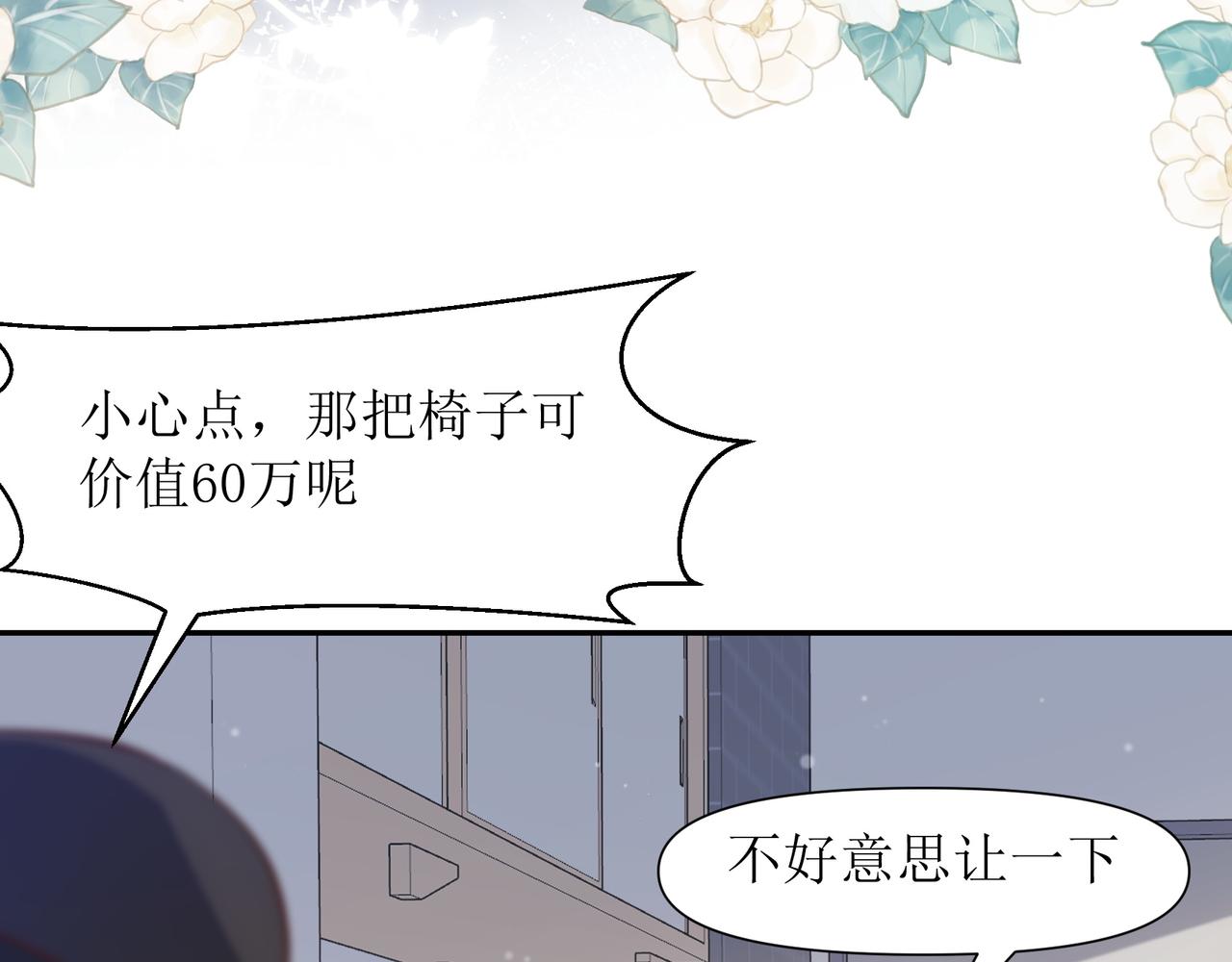 第16话 大小姐18