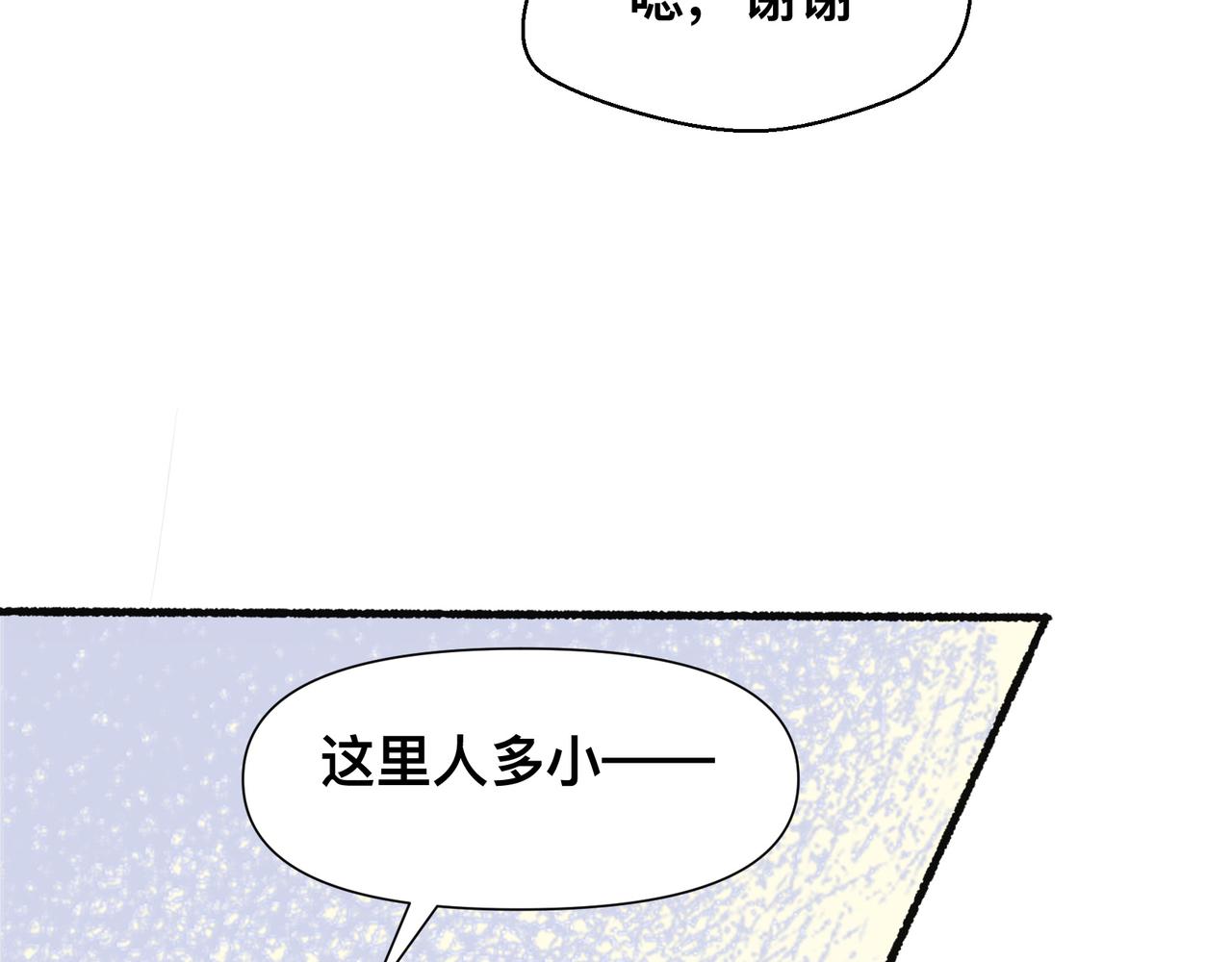 第19话 吵架了？68
