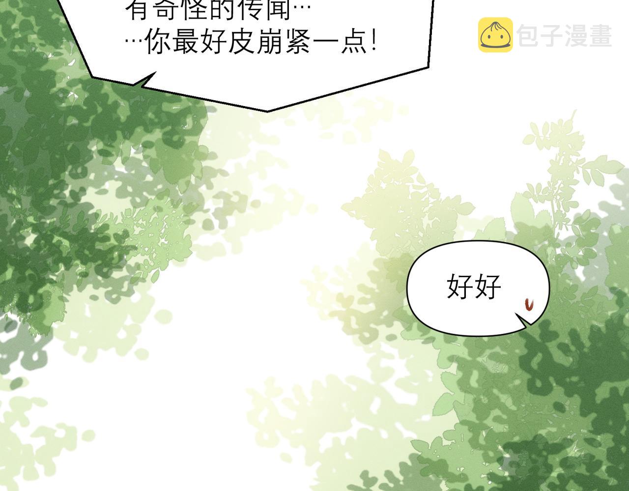 第6章 婚礼68