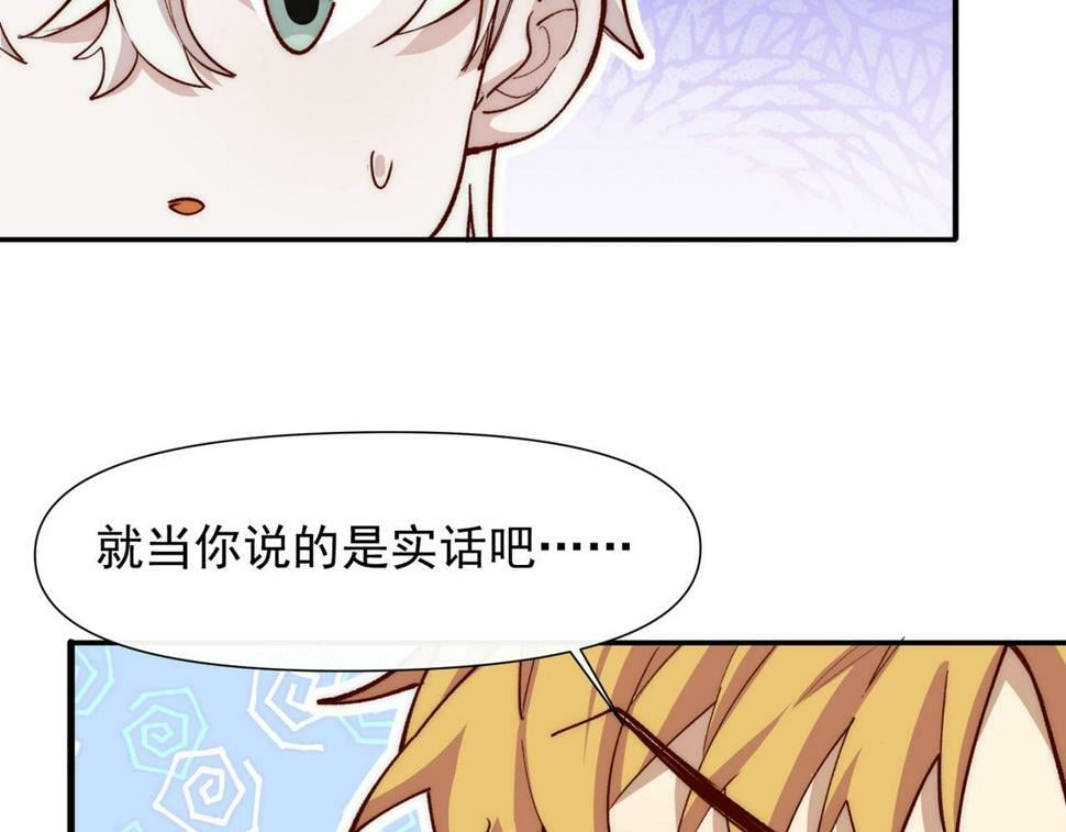 第39话 不纯洁异性行为40