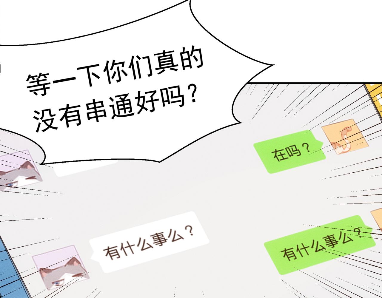 第12话 谈恋爱是两个宿舍的事89