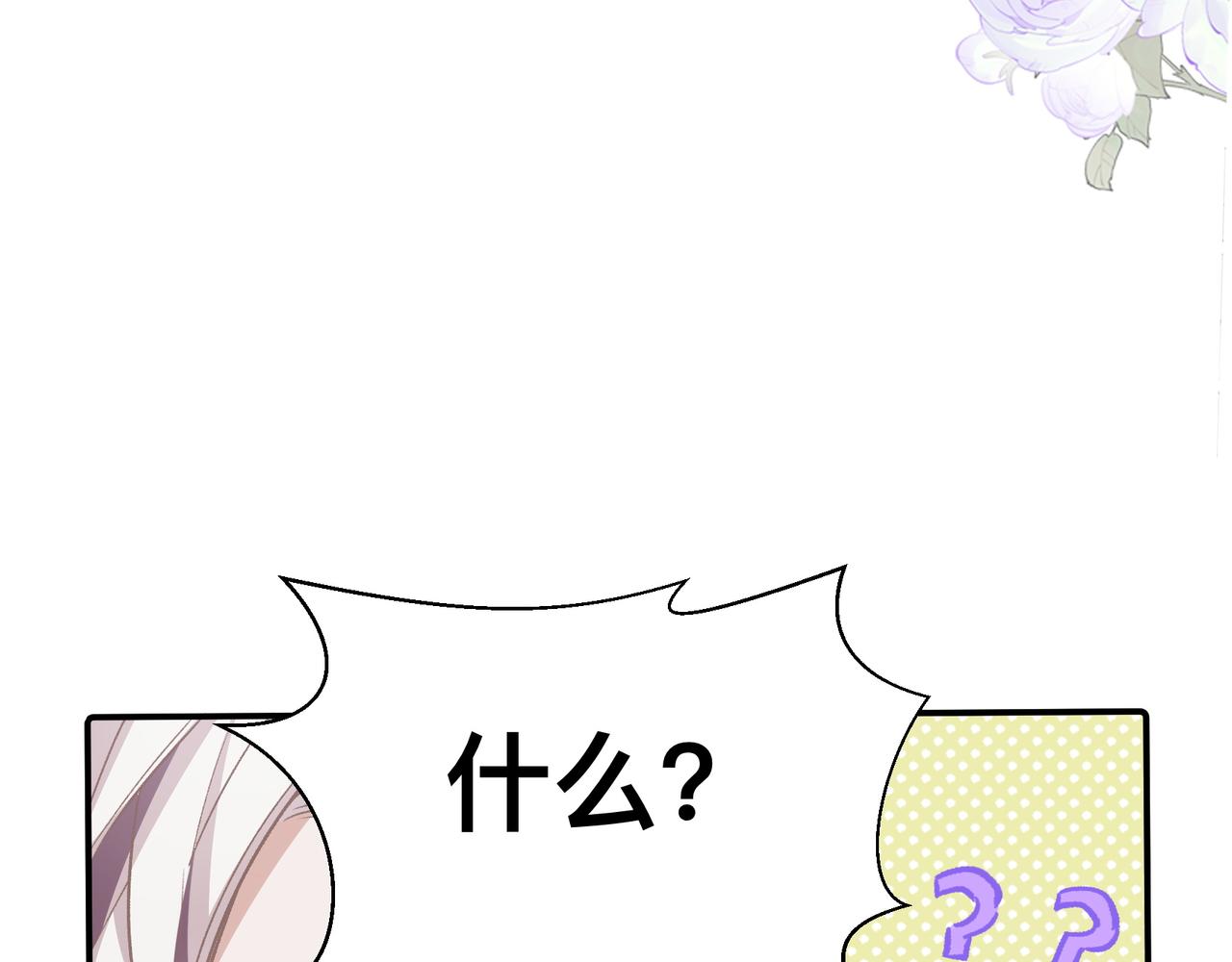 第19话 吵架了？26