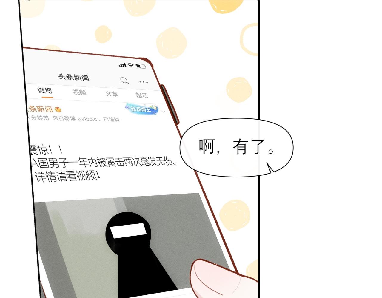 第9话 社死现场35