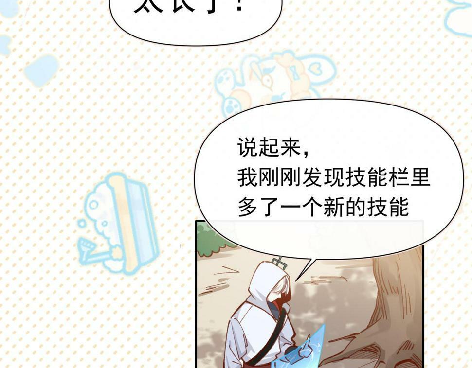 第38话 你们在做什么？6