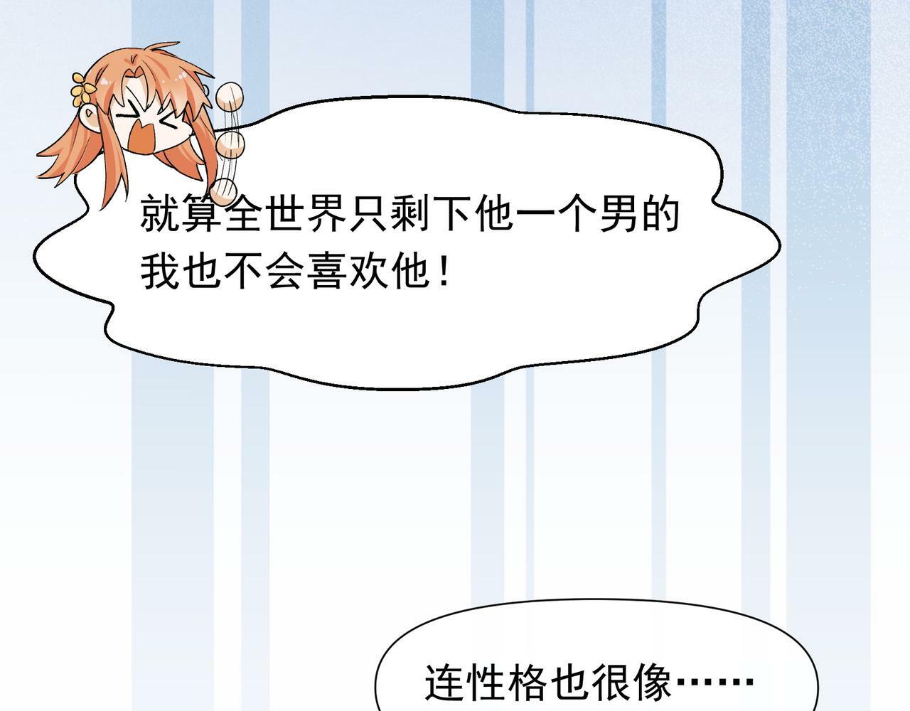 第36话 是ABO啊52
