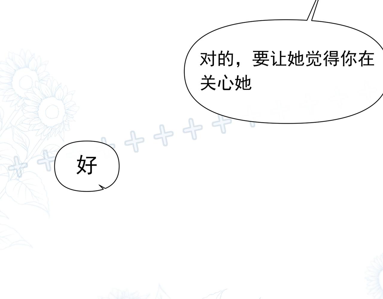 第14话 社死现场5