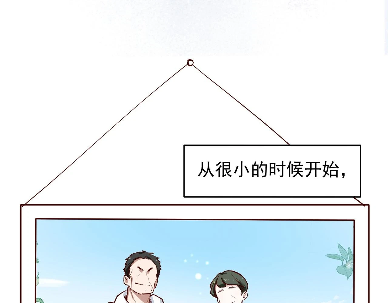 第34话 想和你交朋友7