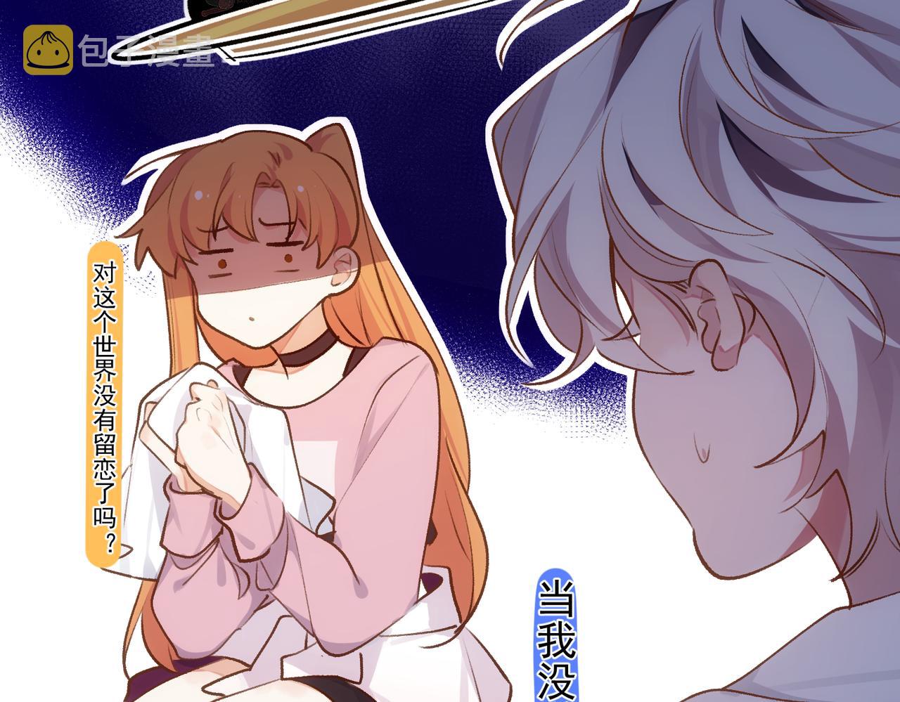 第5话 奇怪的感觉31