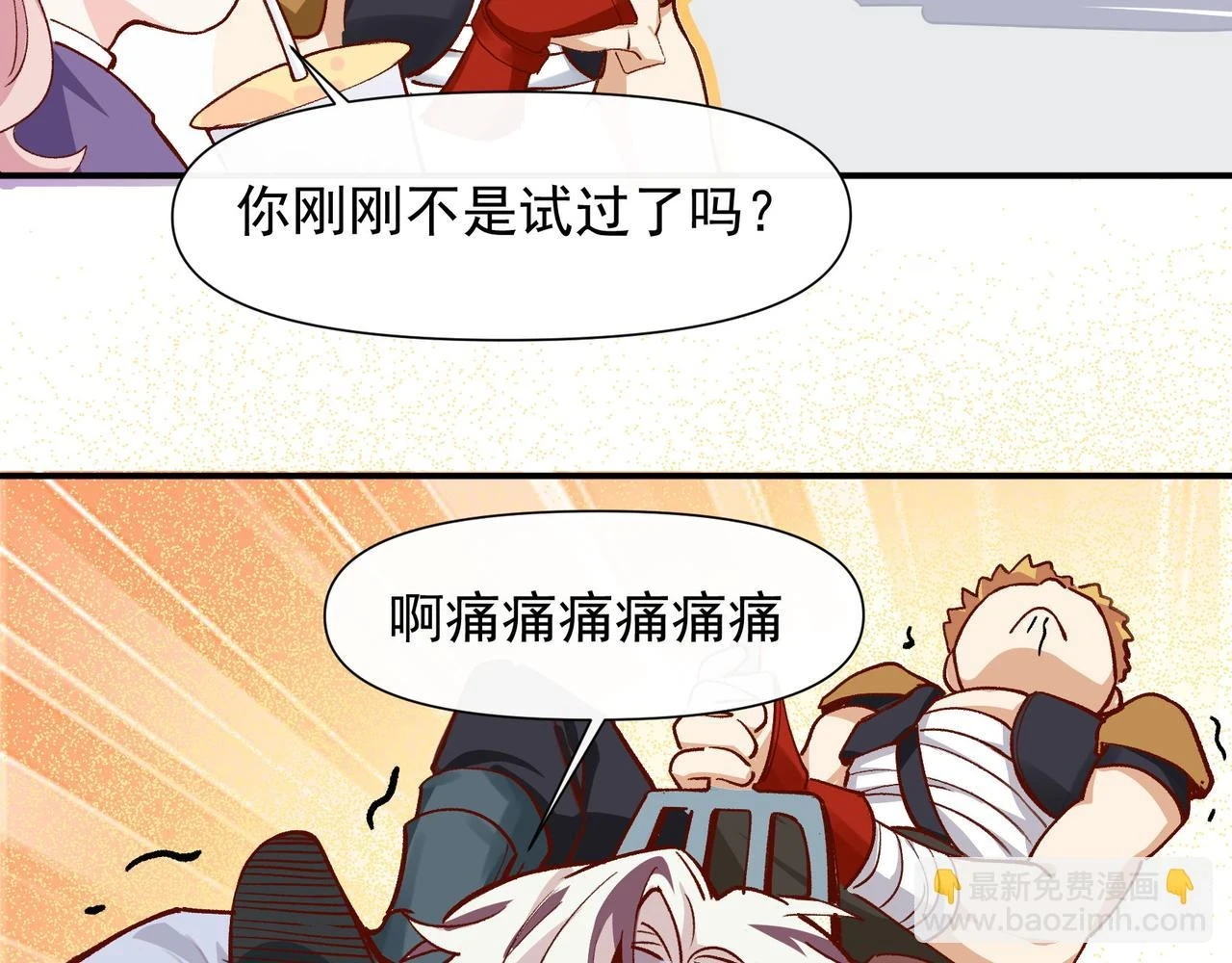 第35话 分手圣地27