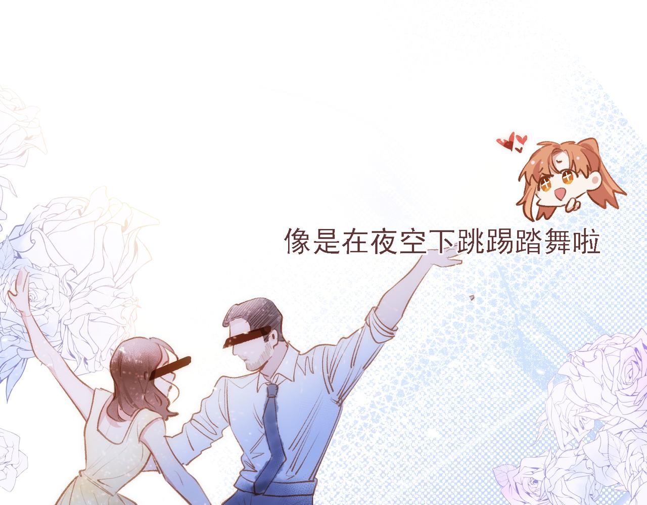 第5话 奇怪的感觉52