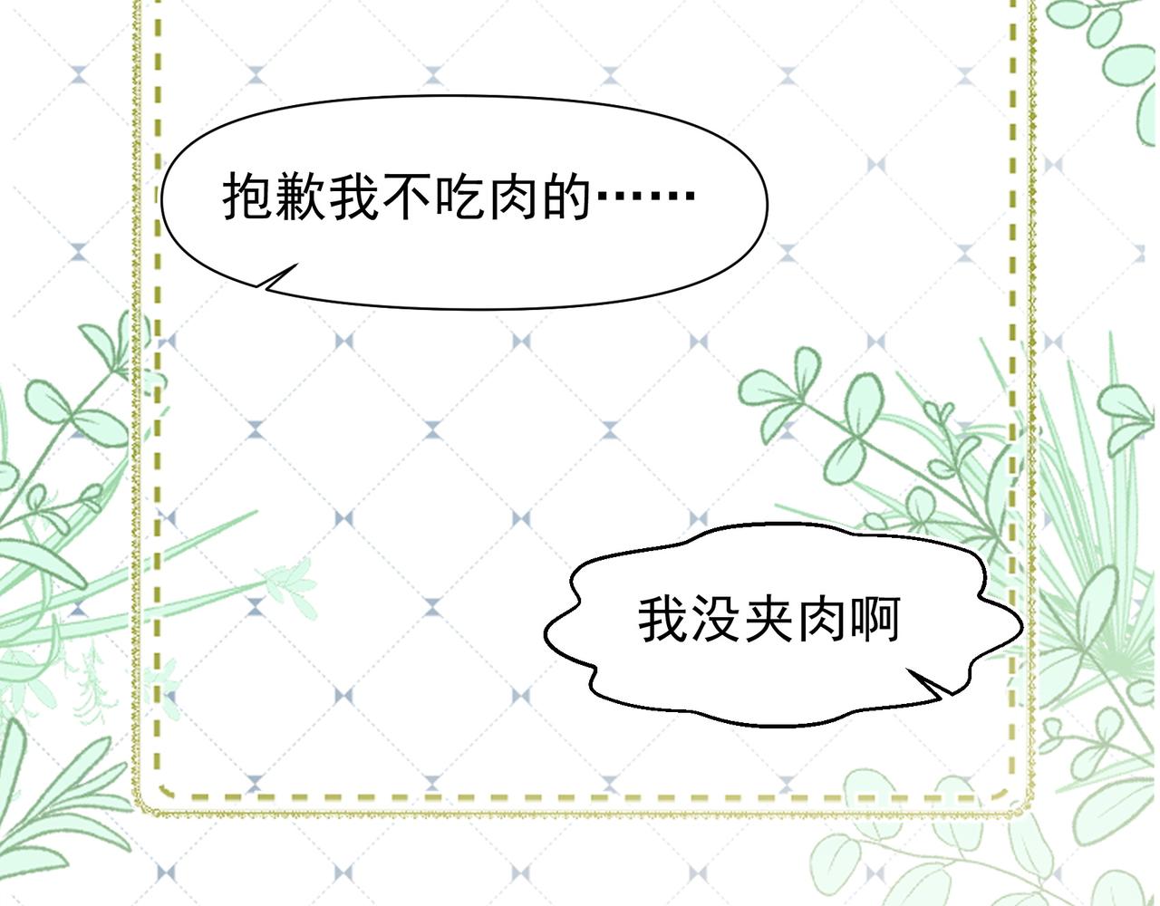 第26话 晚会16