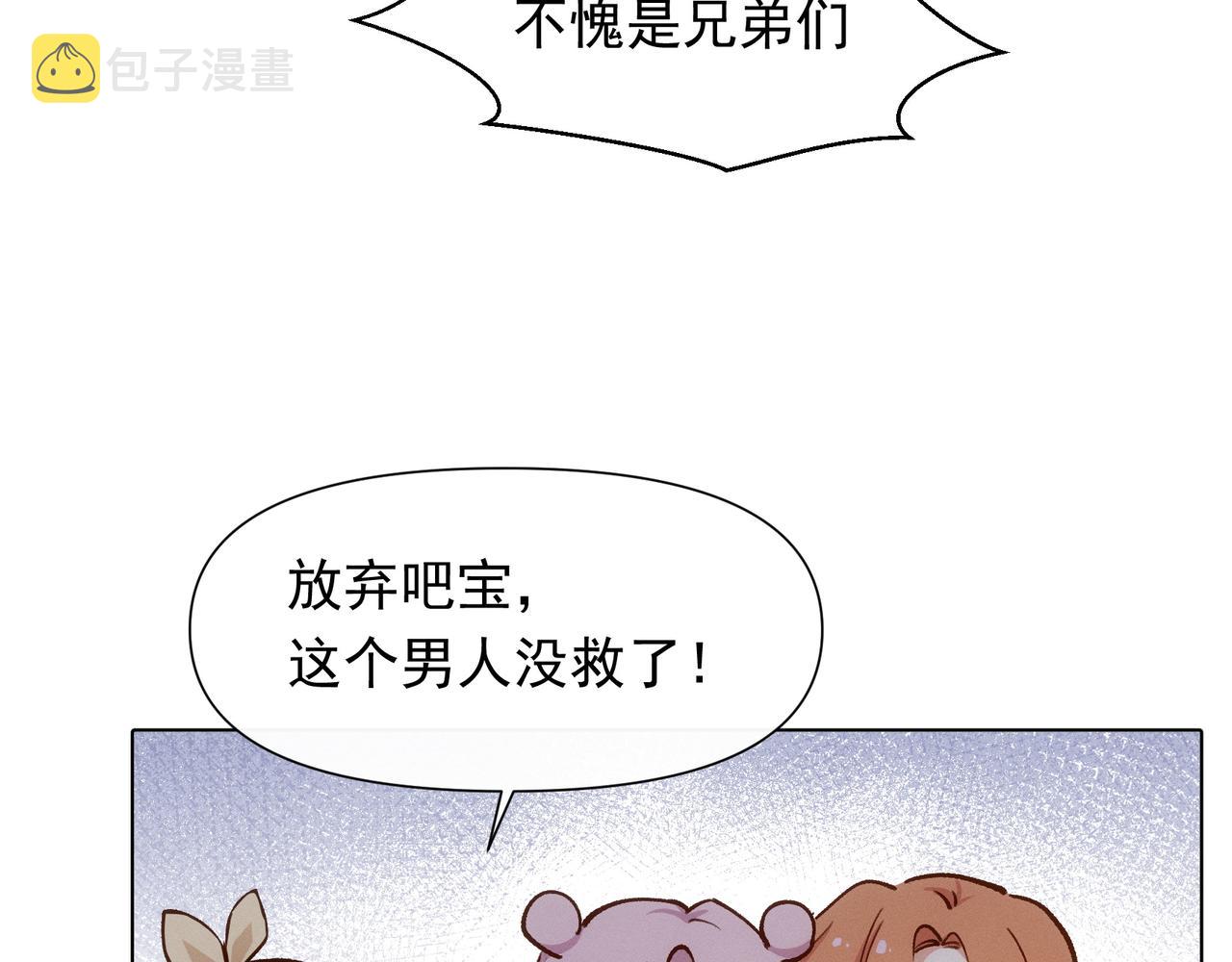 第14话 社死现场9