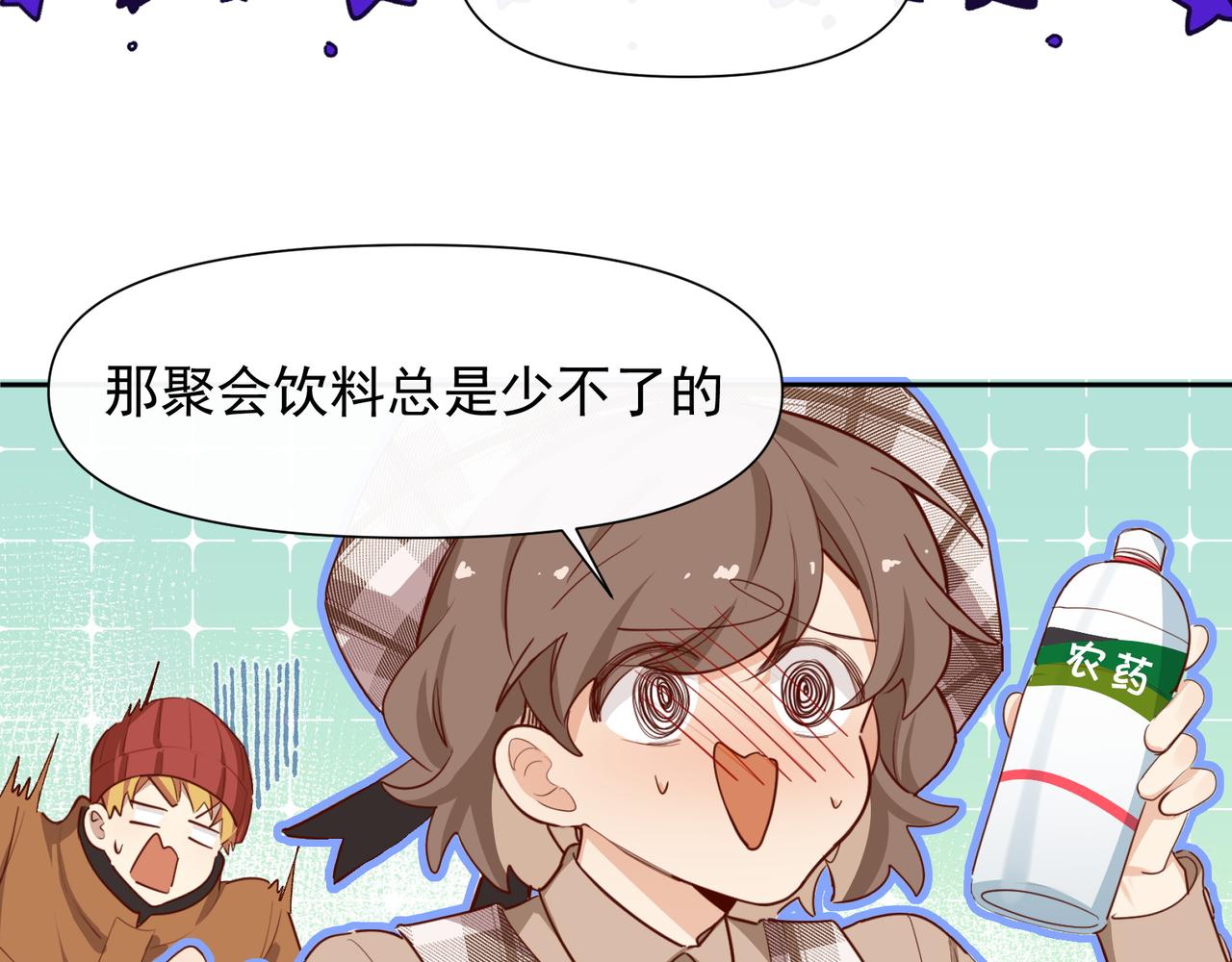 第29话 你冷静一点！10