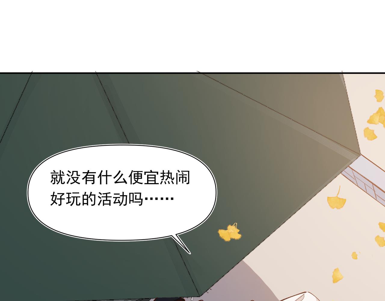 第27话 来办派对吧45