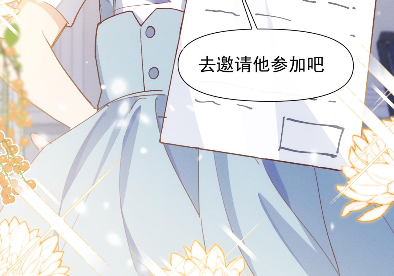 第13话 恋爱团战35
