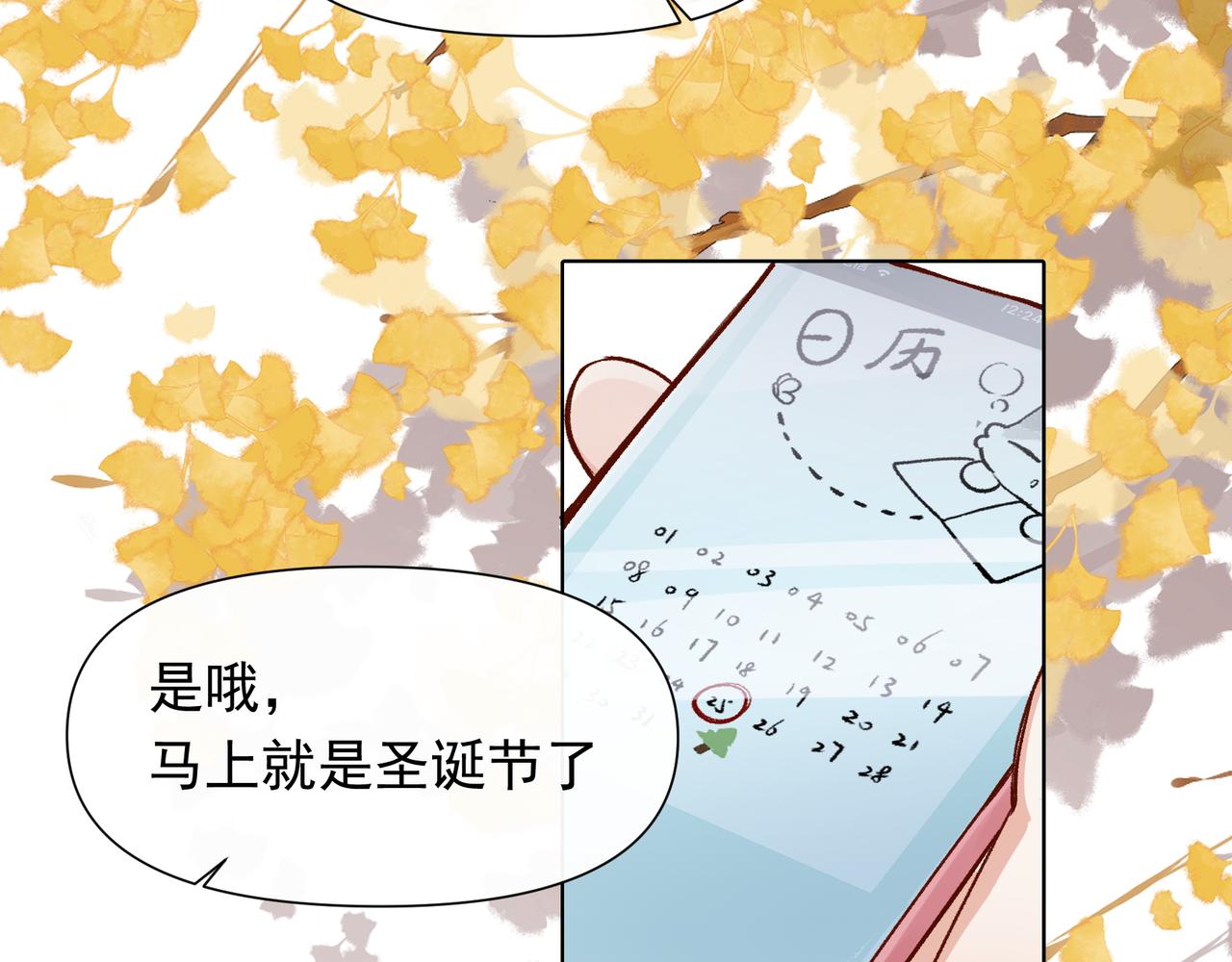 第27话 来办派对吧36