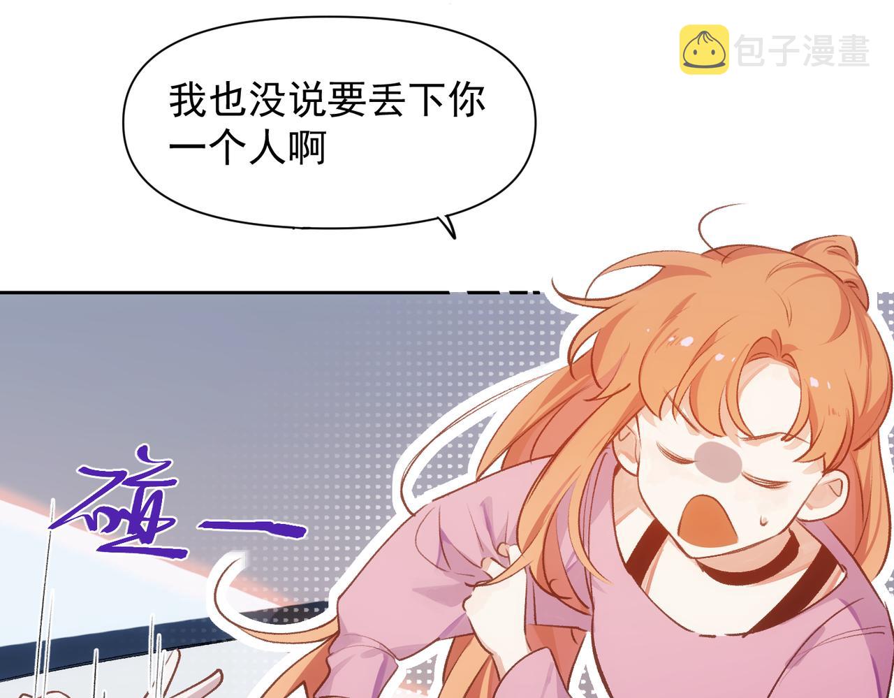第5话 奇怪的感觉7