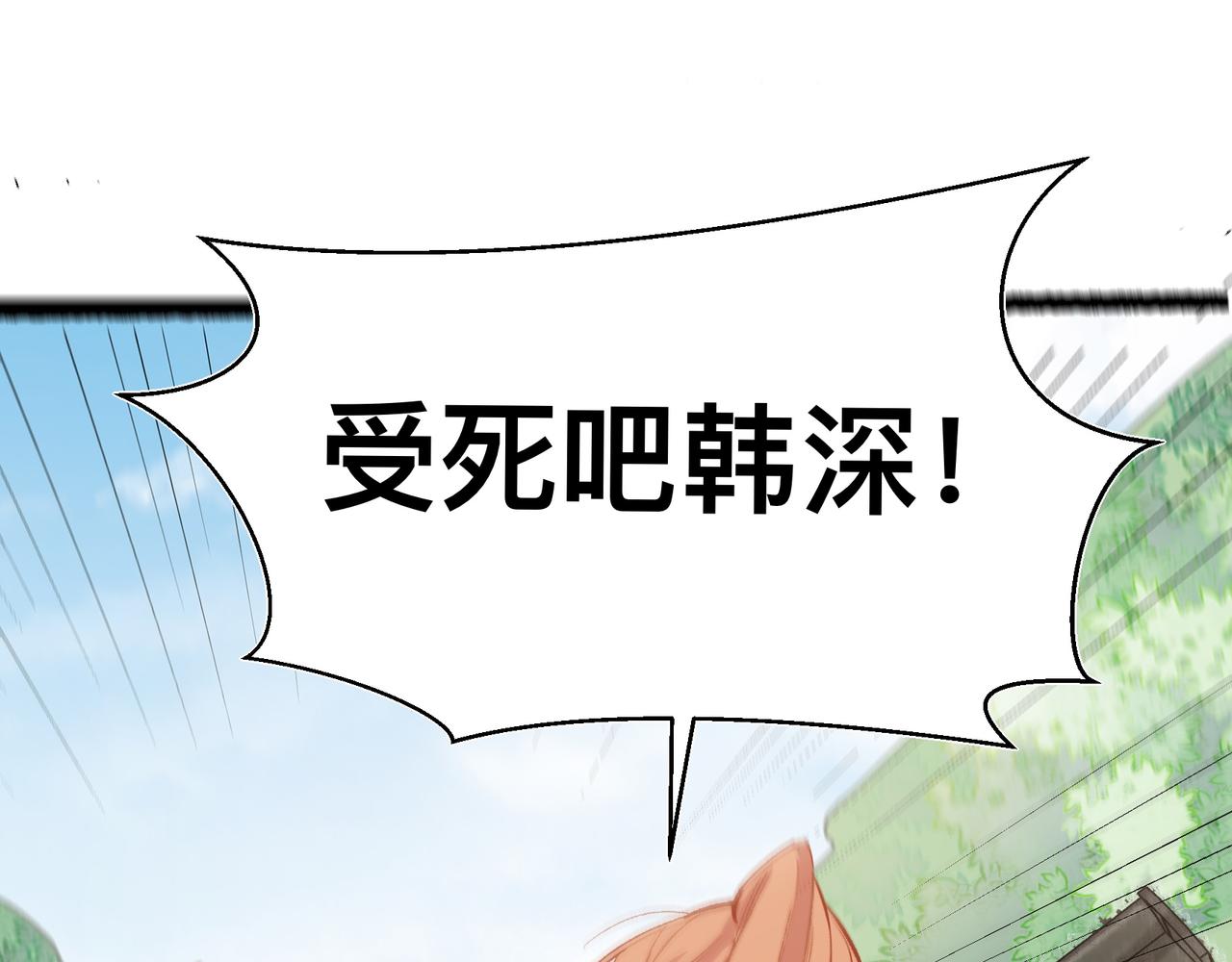 第20话 人肉盾牌30