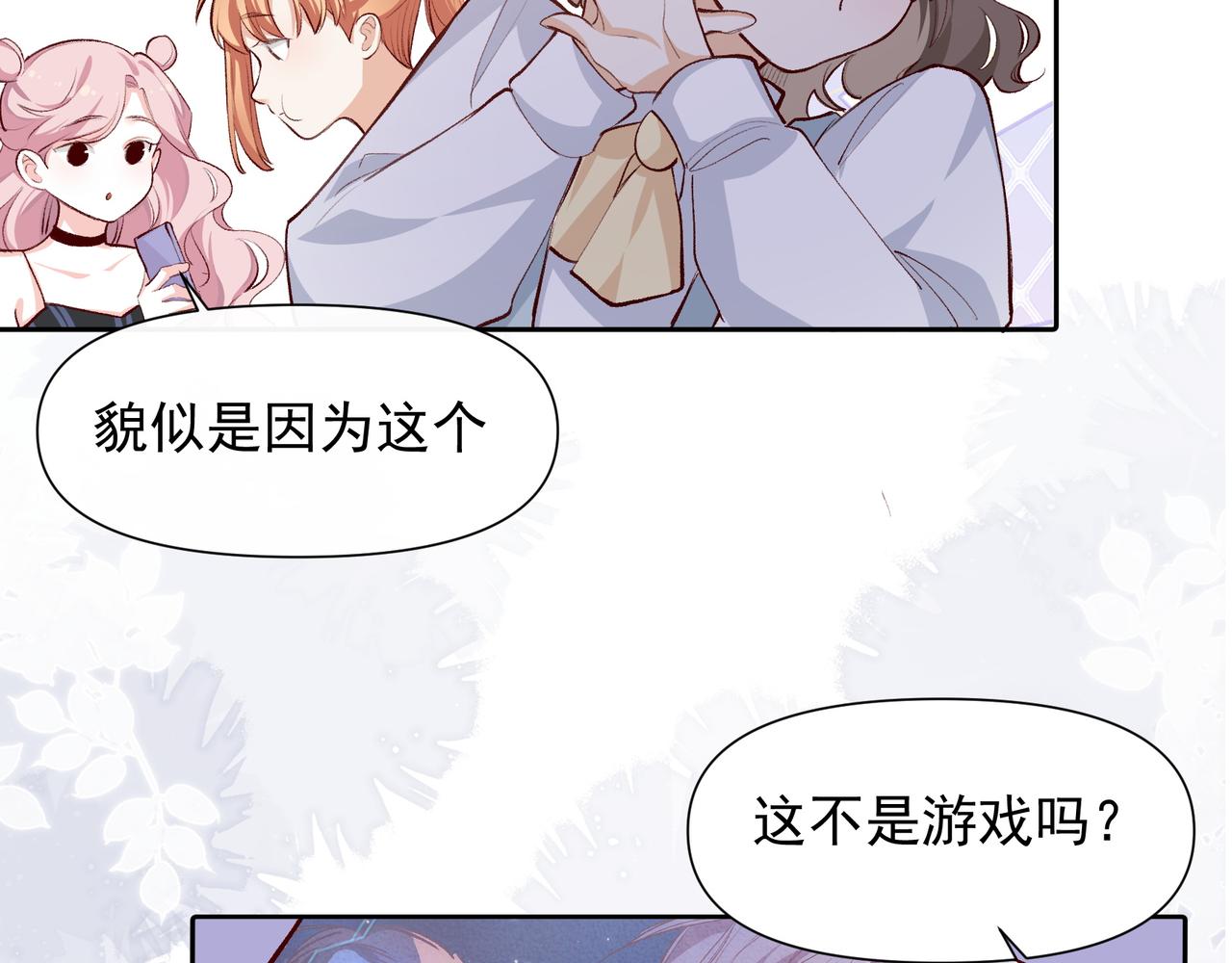 第26话 晚会58