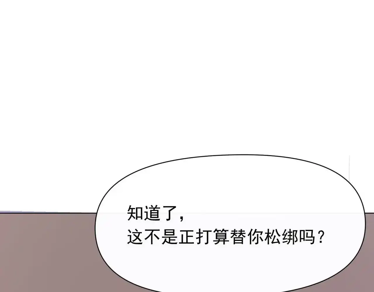 第41话 我的意见呢？16