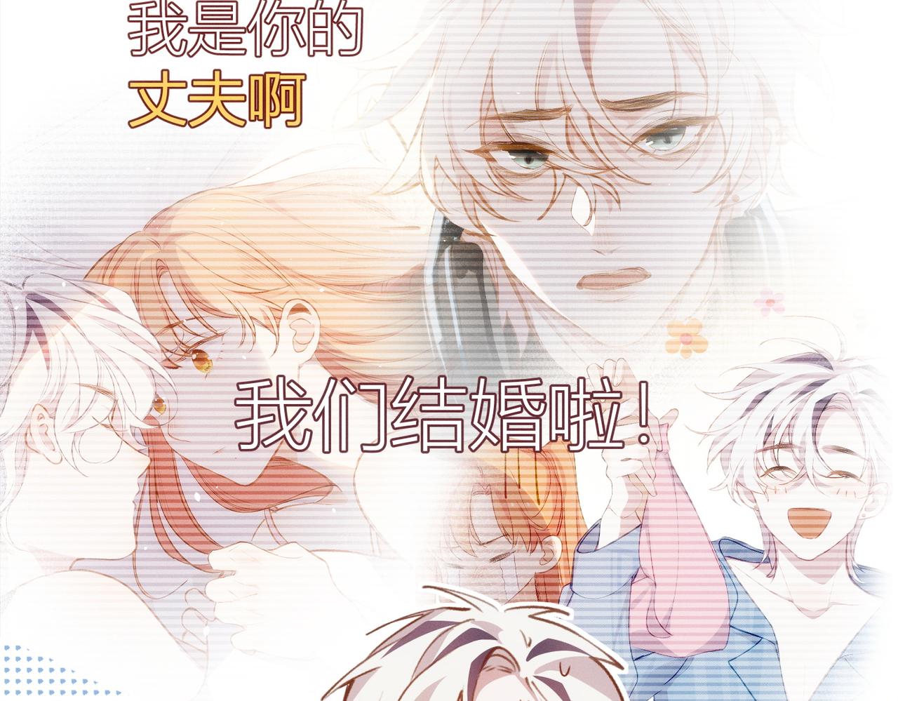 第8话 这是X骚扰啊！47