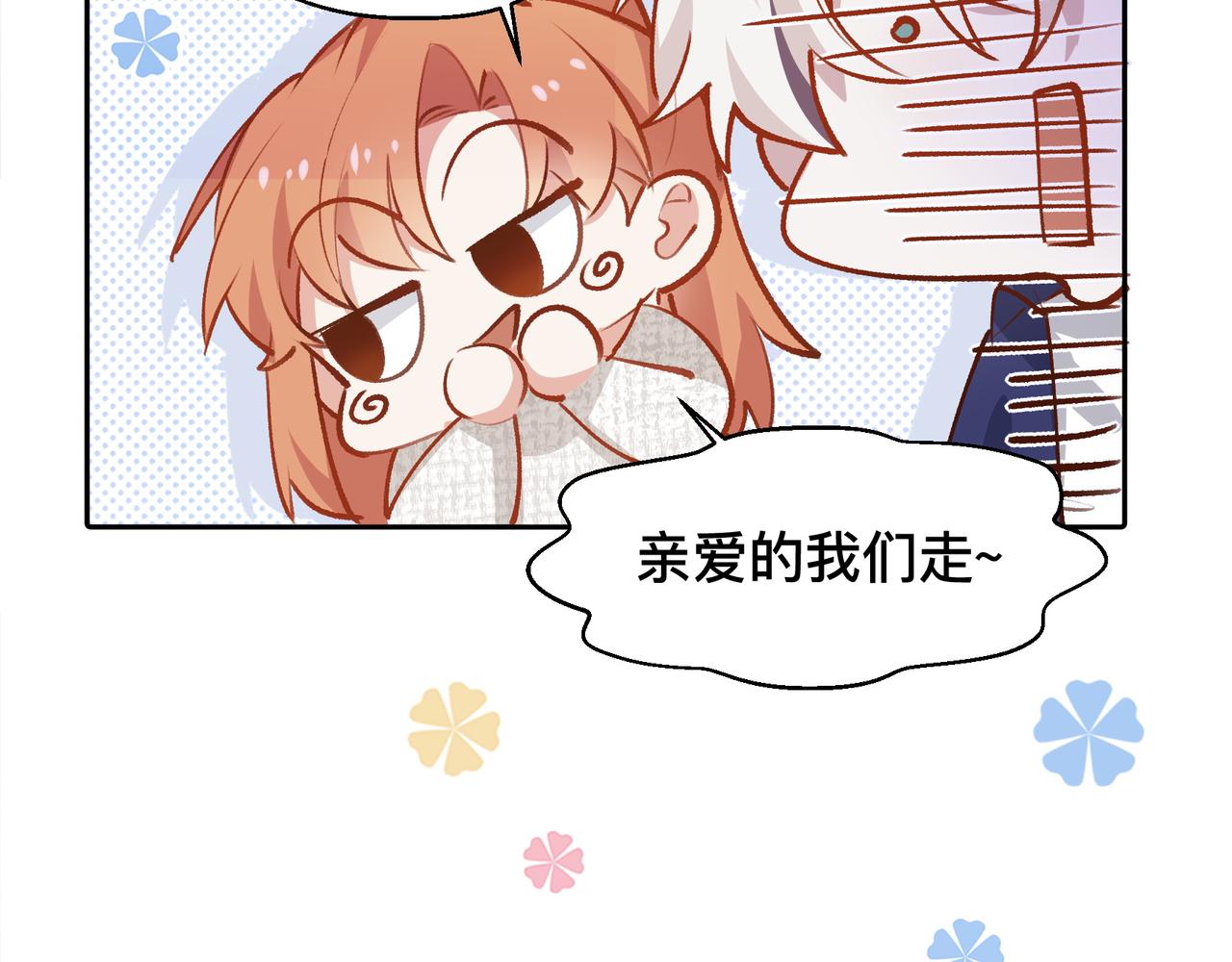 第21话 所谓默契31