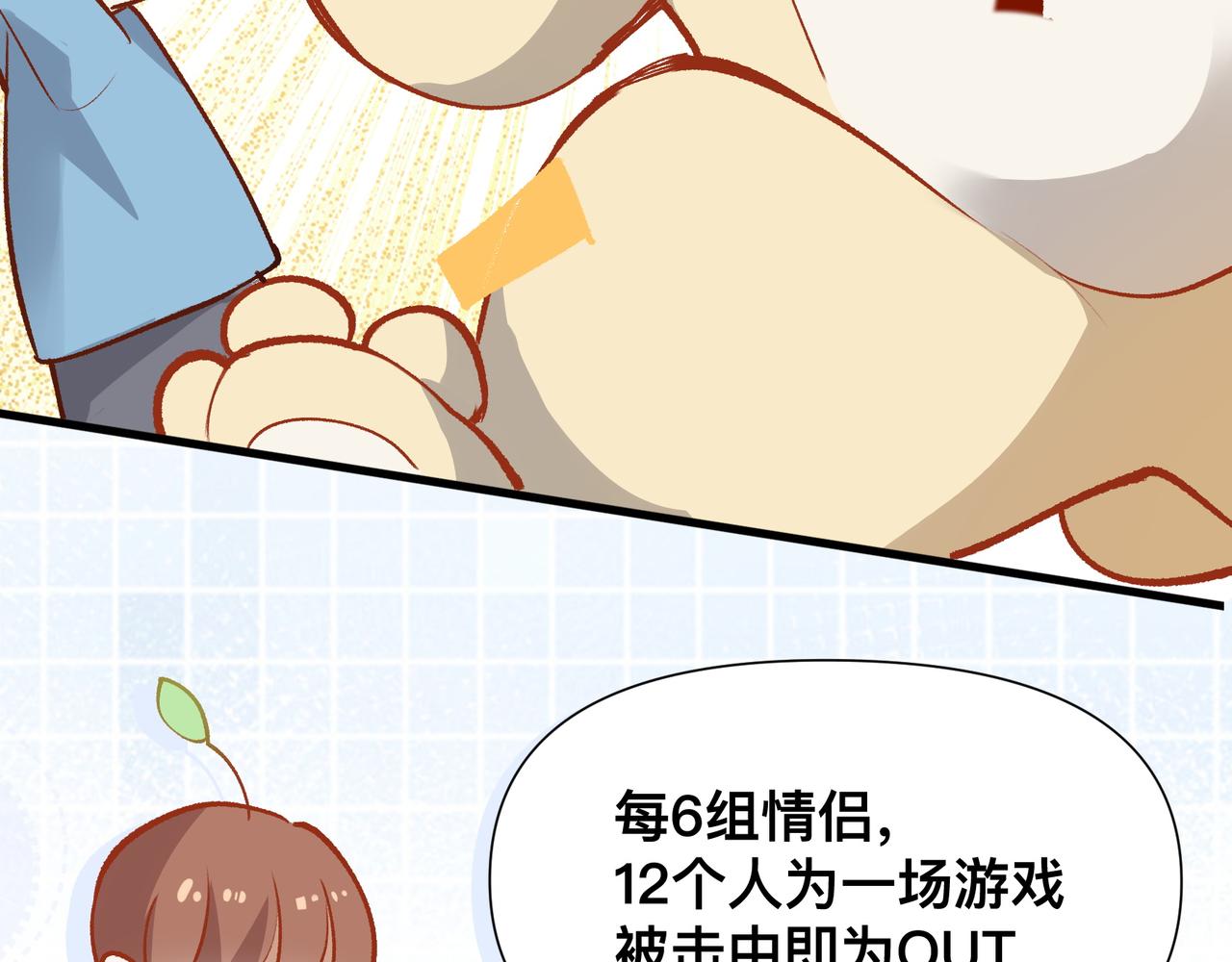 第19话 吵架了？56