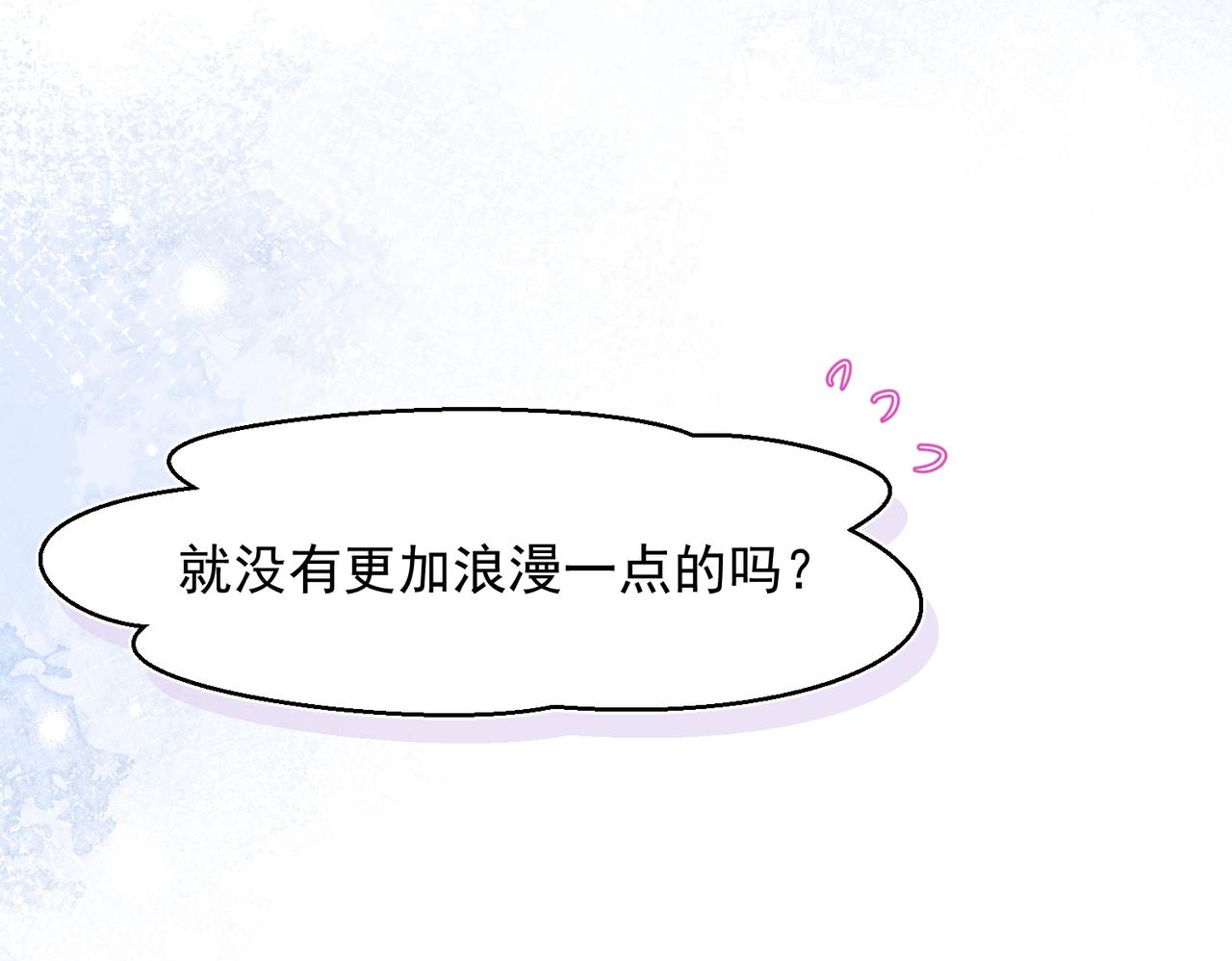 第5话 奇怪的感觉50