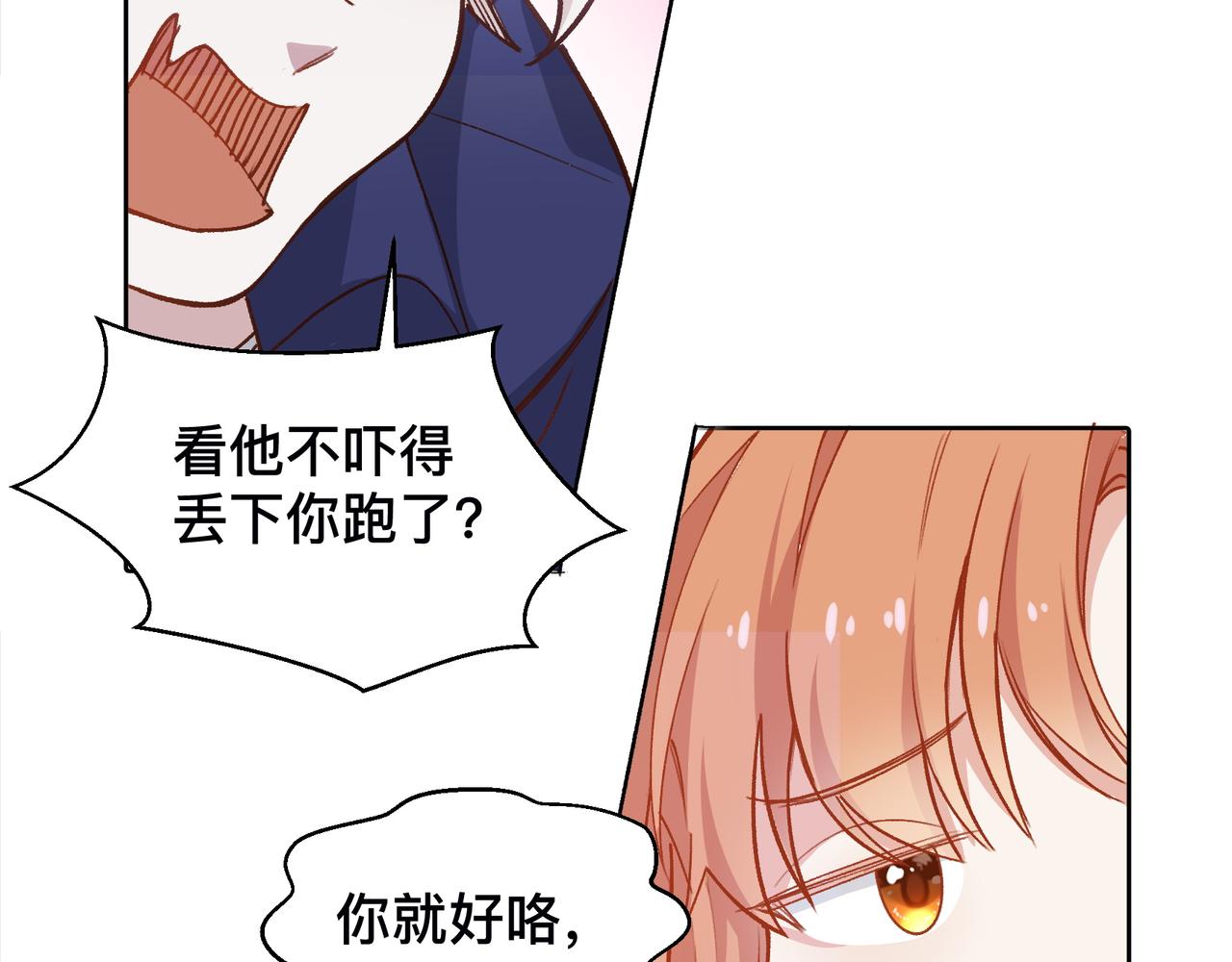 第21话 所谓默契27