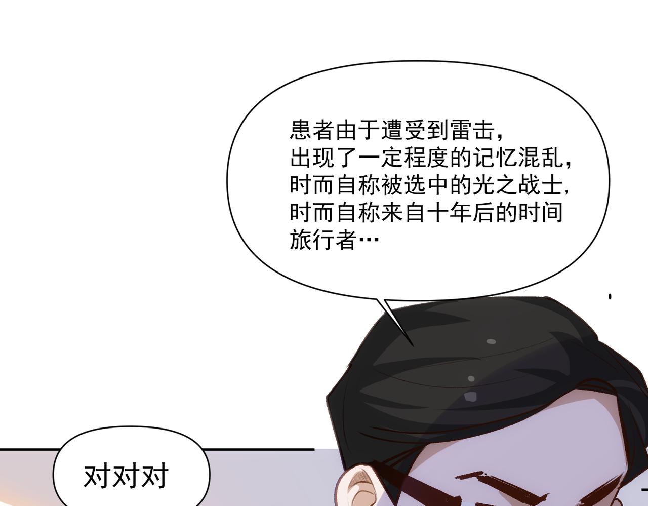 第3话 我们结婚啦64