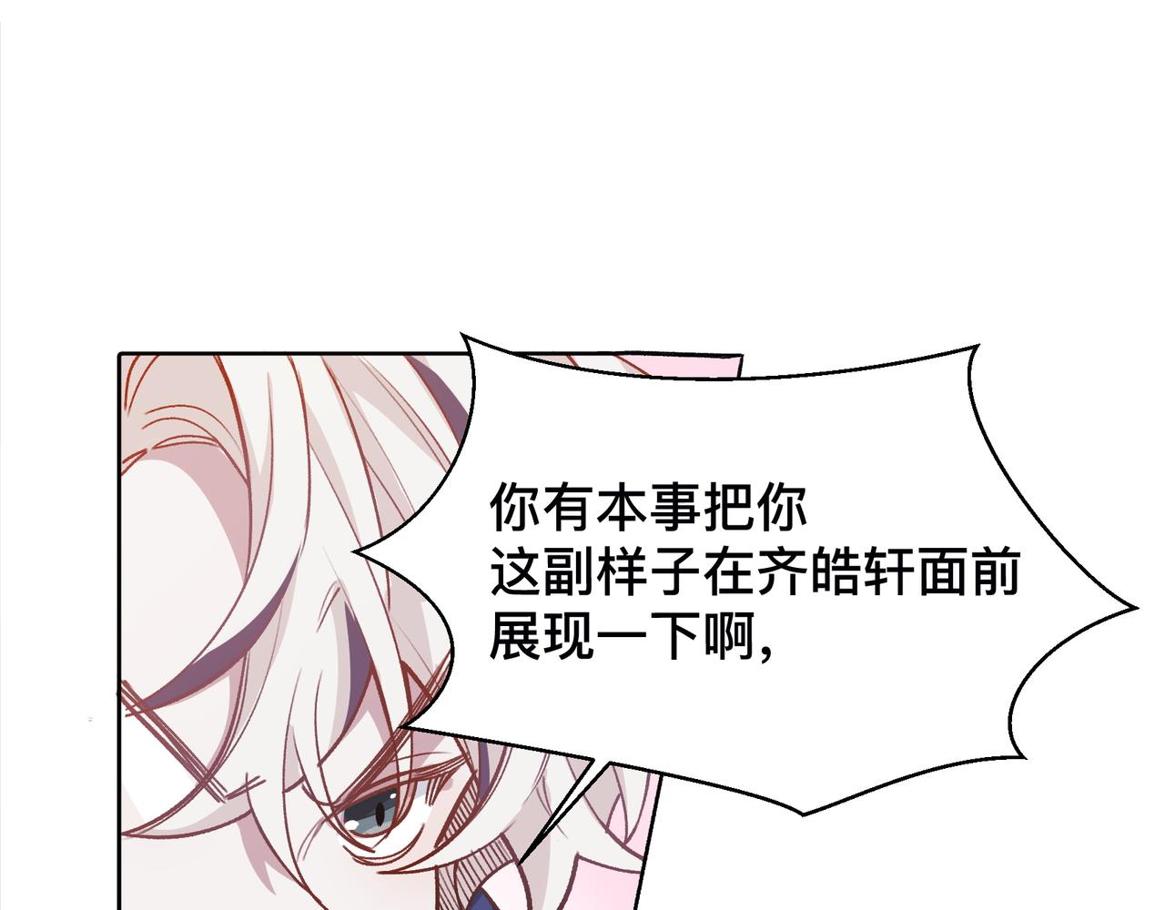 第21话 所谓默契26
