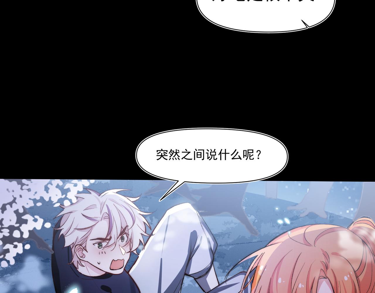 第24话星星知我心62