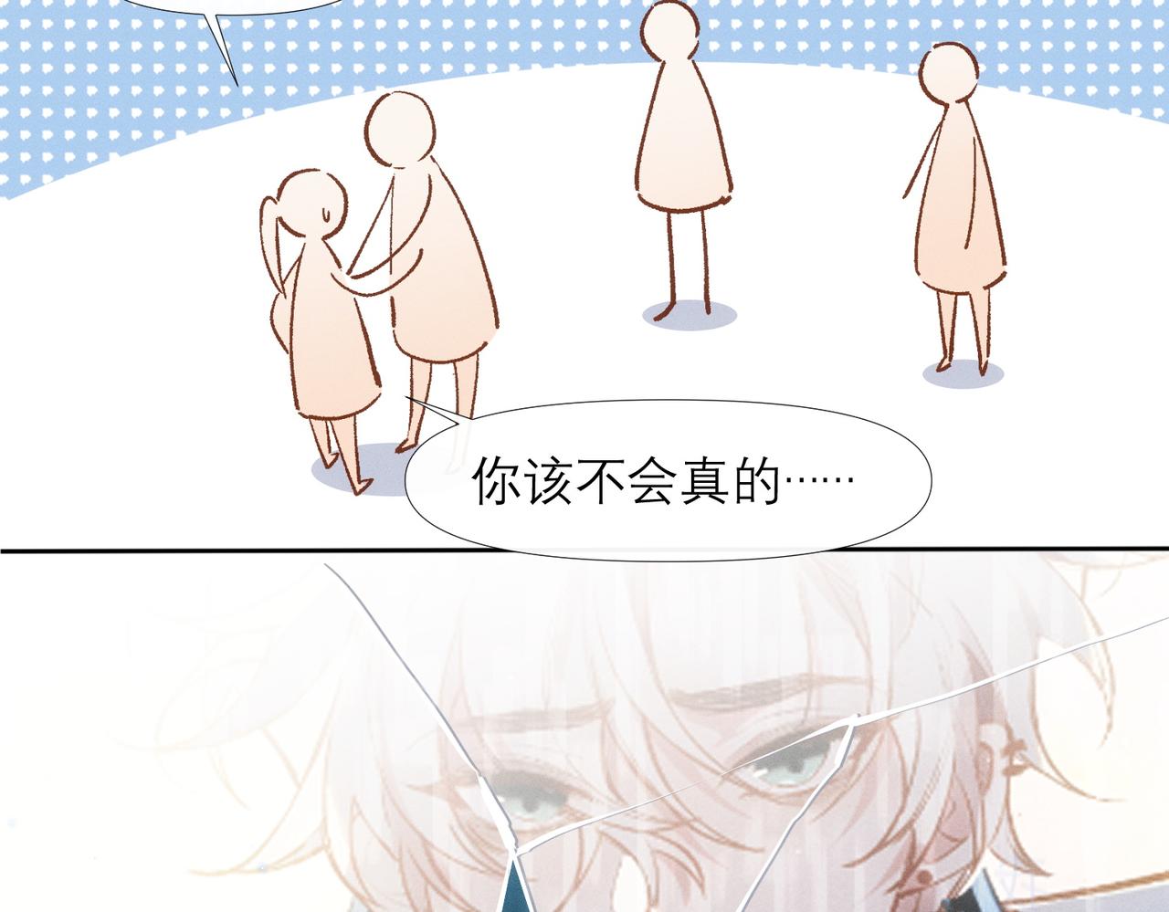 第9话 社死现场93