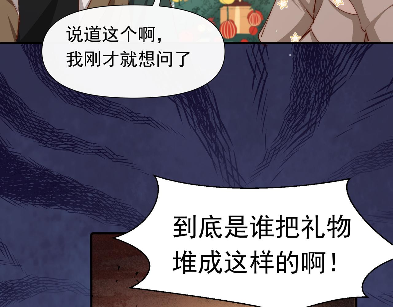 第29话 你冷静一点！58