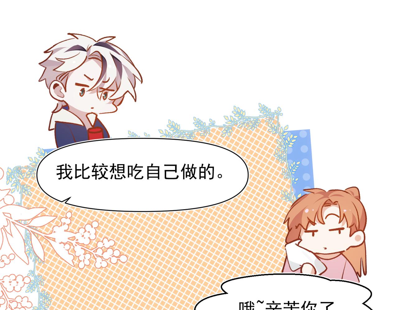 第5话 奇怪的感觉28