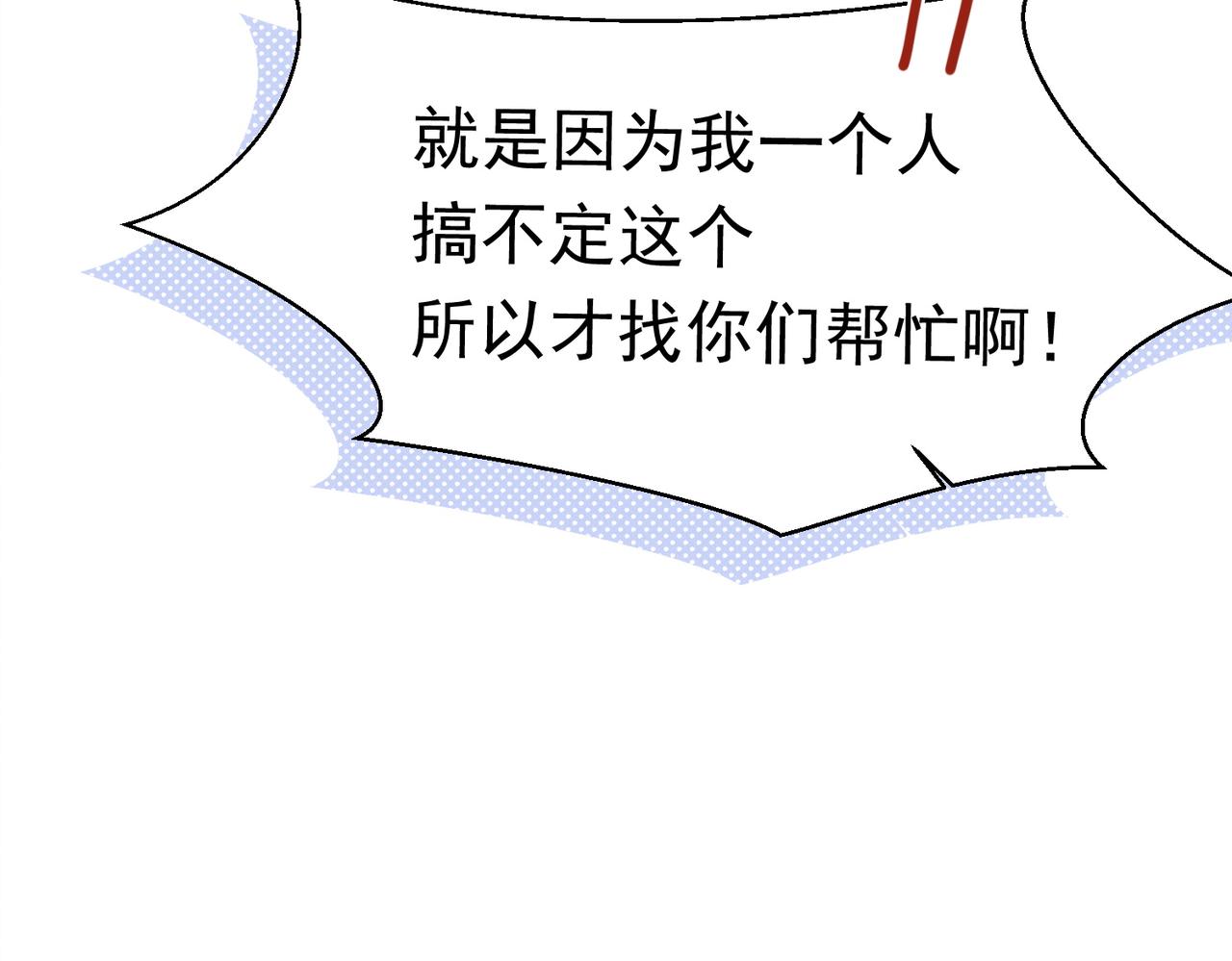 第12话 谈恋爱是两个宿舍的事66