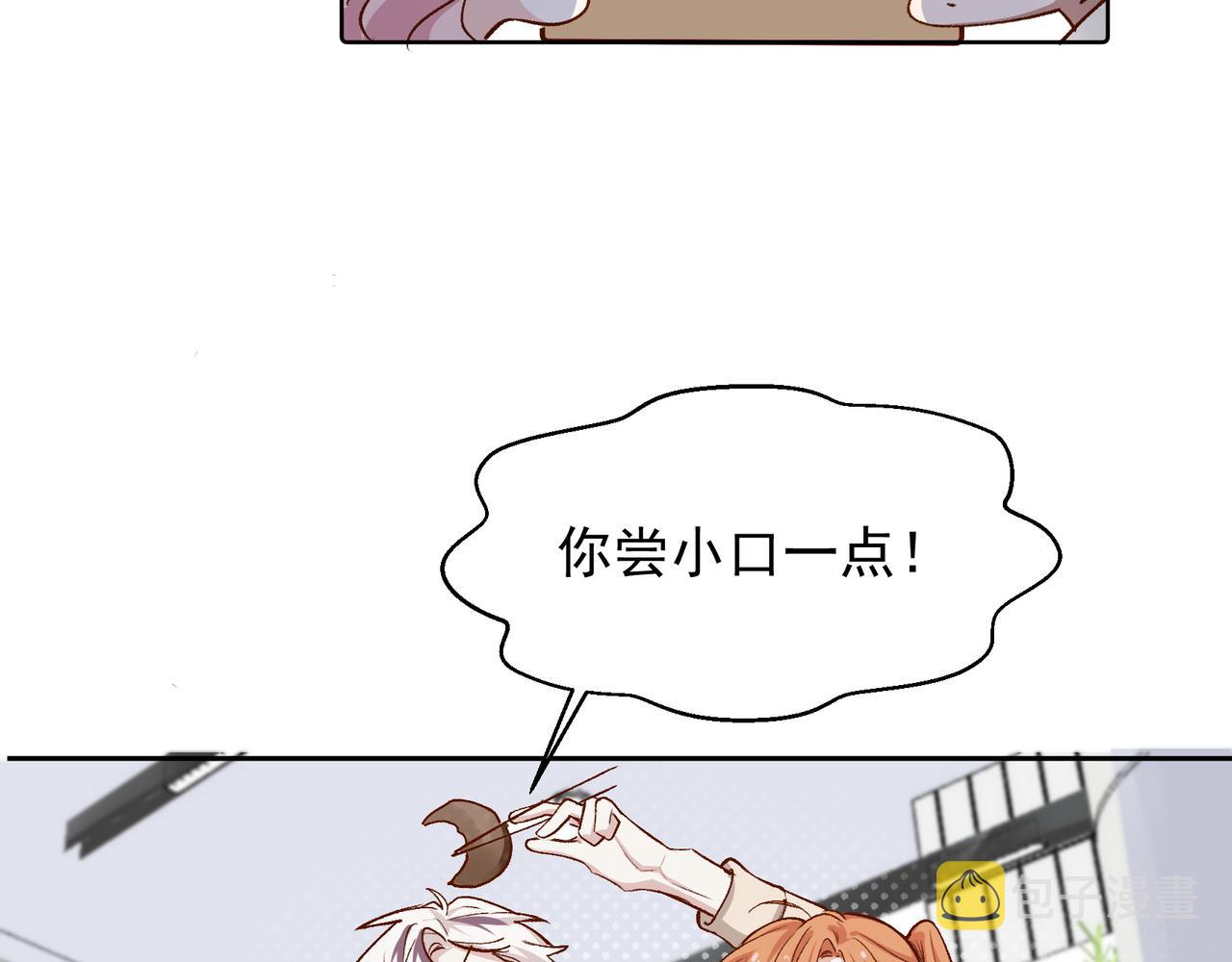 第28话 你有男朋友吗？18