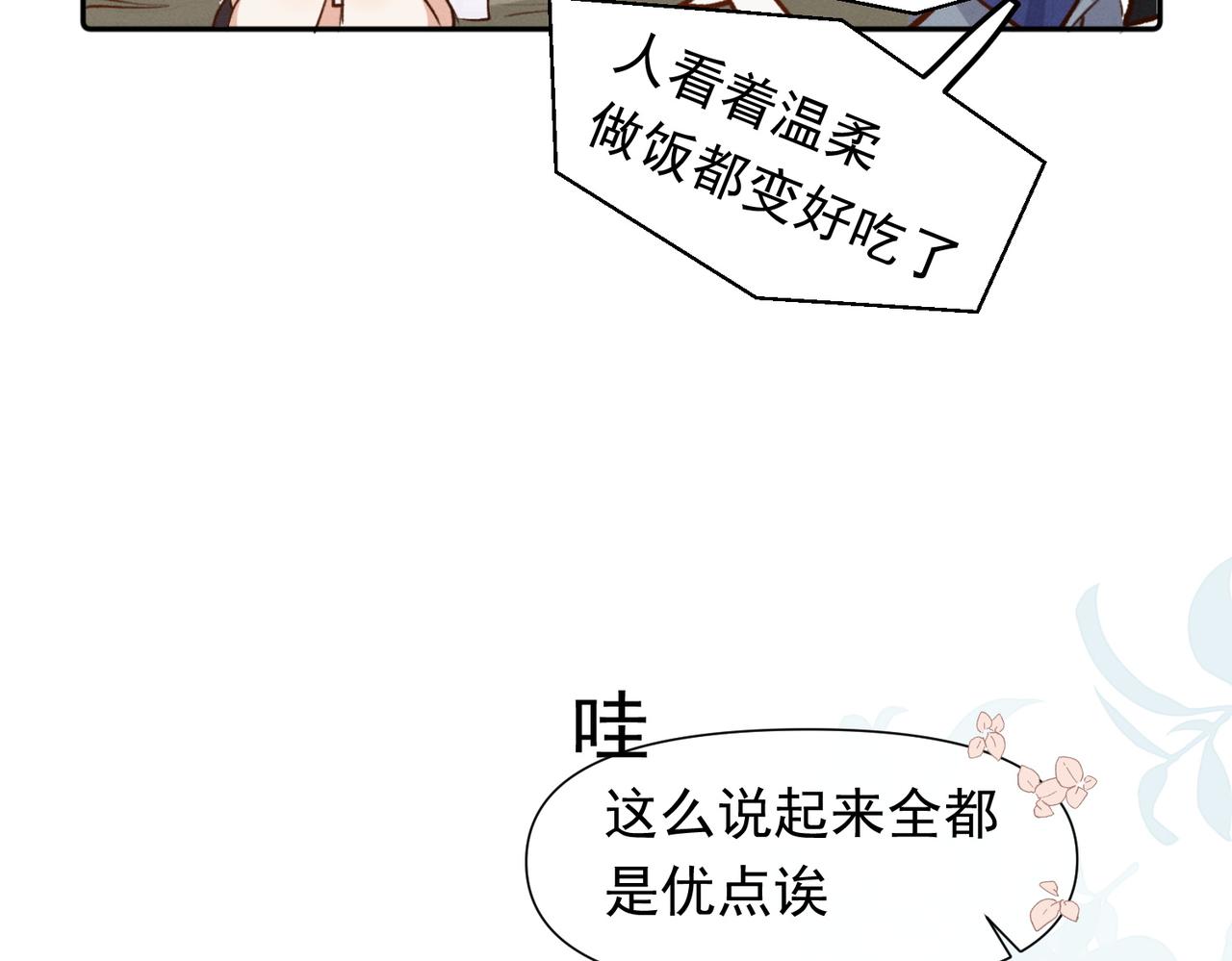 第10话 还是喜欢原来的你！49