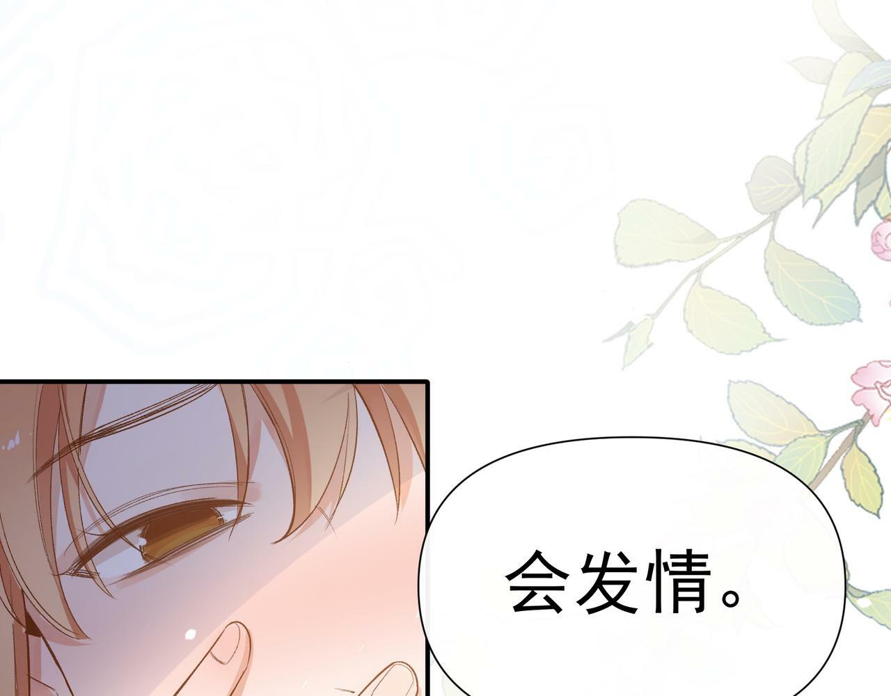 第36话 是ABO啊77
