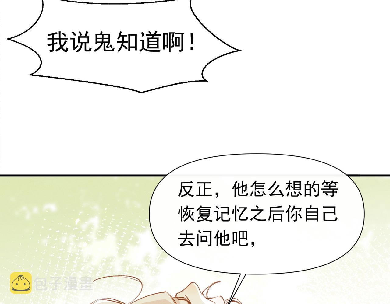 第10话 还是喜欢原来的你！61