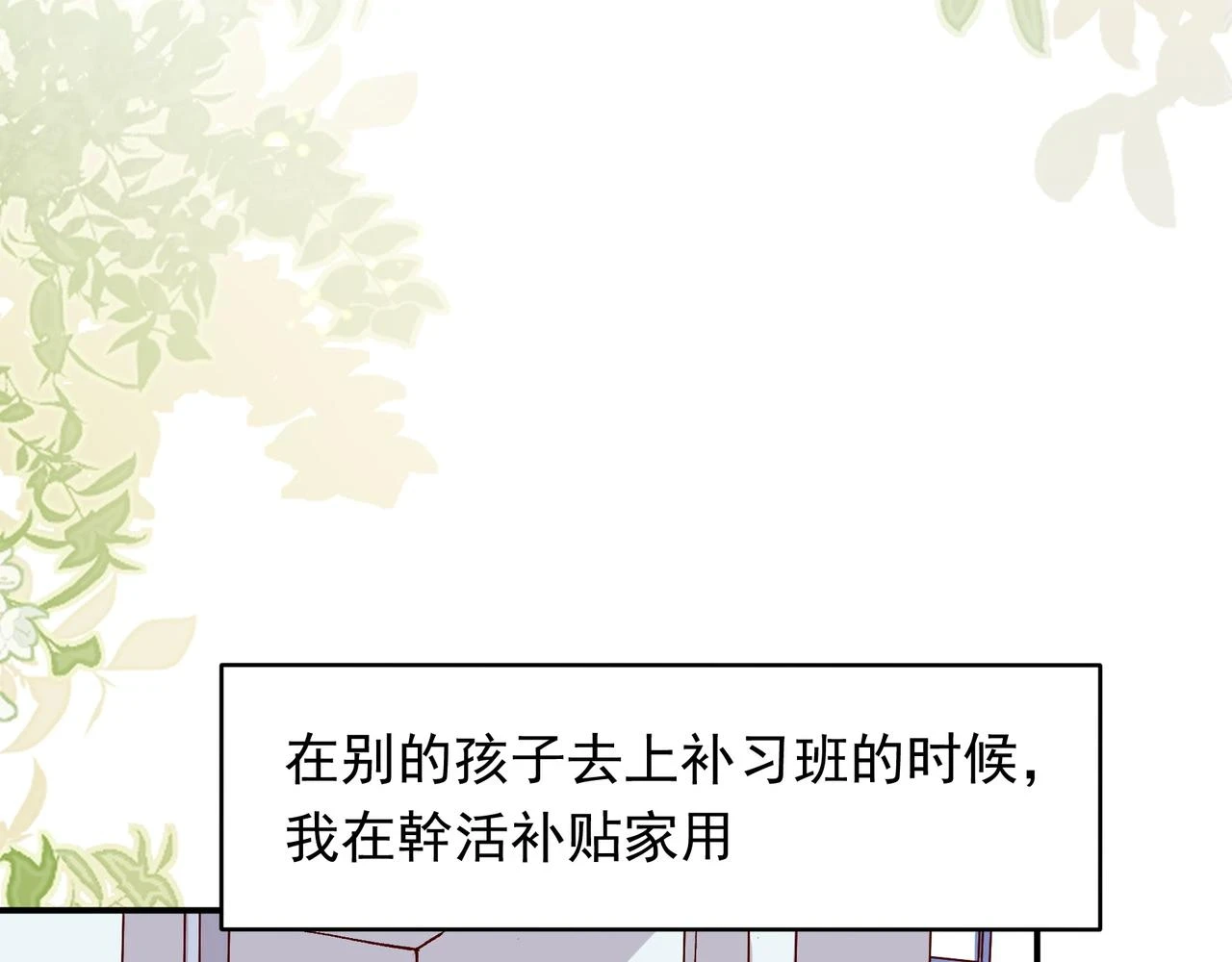 第34话 想和你交朋友9